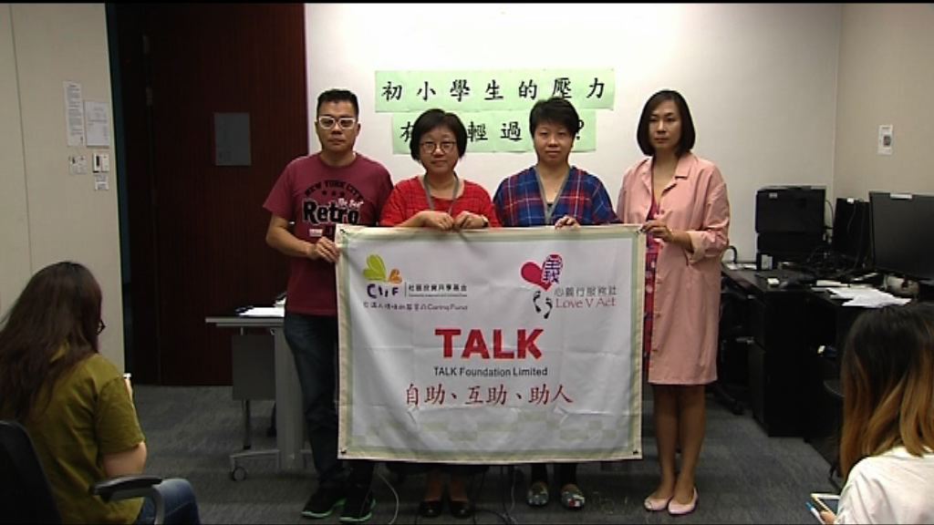 逾九成受訪初小家長同意取消小三TSA