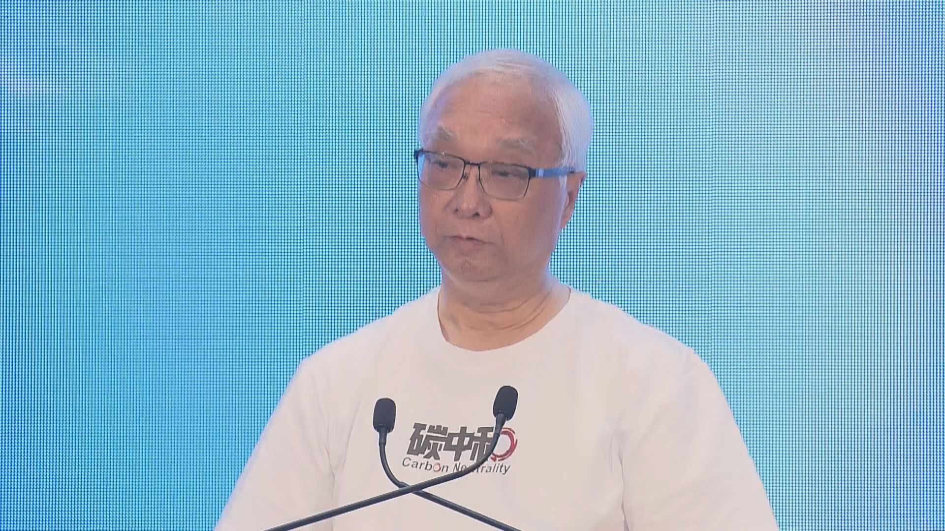 謝展寰呼籲市民減少碳排放 爭取2050年實現碳中和