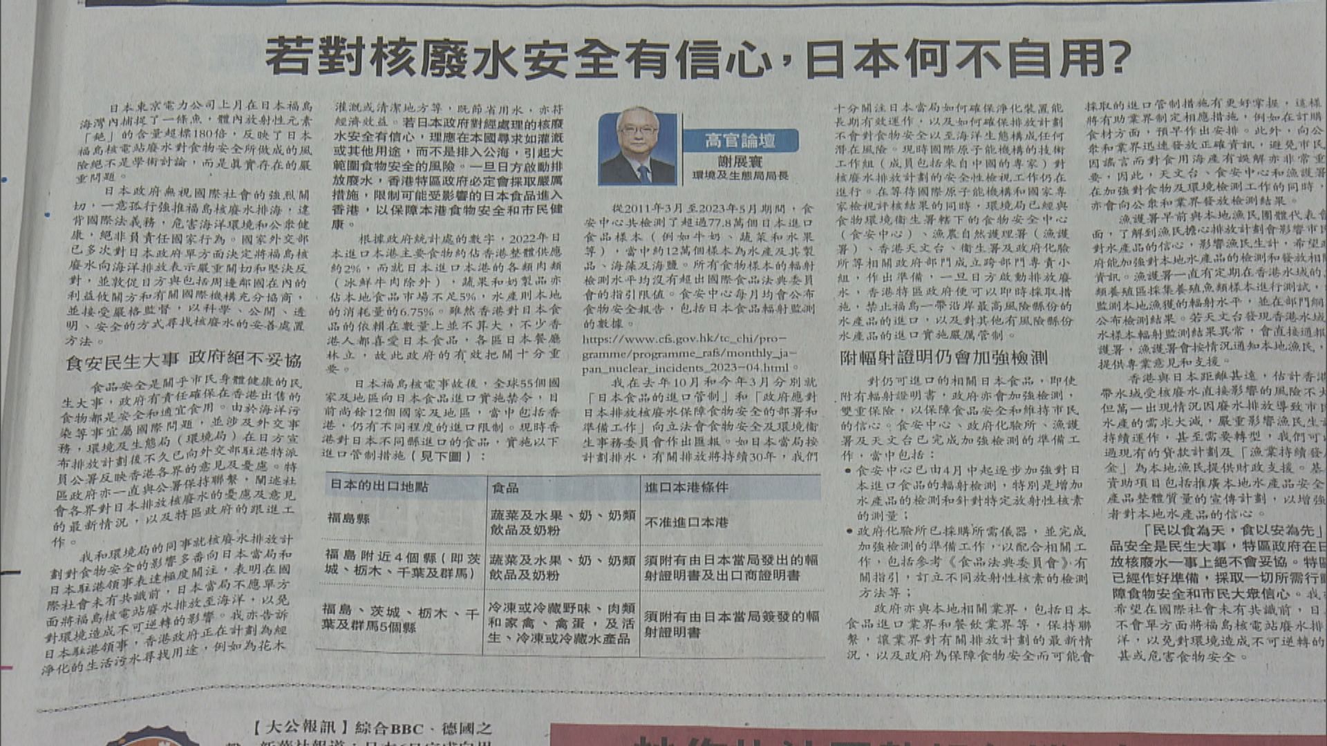 謝展寰：會採取嚴厲措施 限制可能受核廢水影響日本食品進口