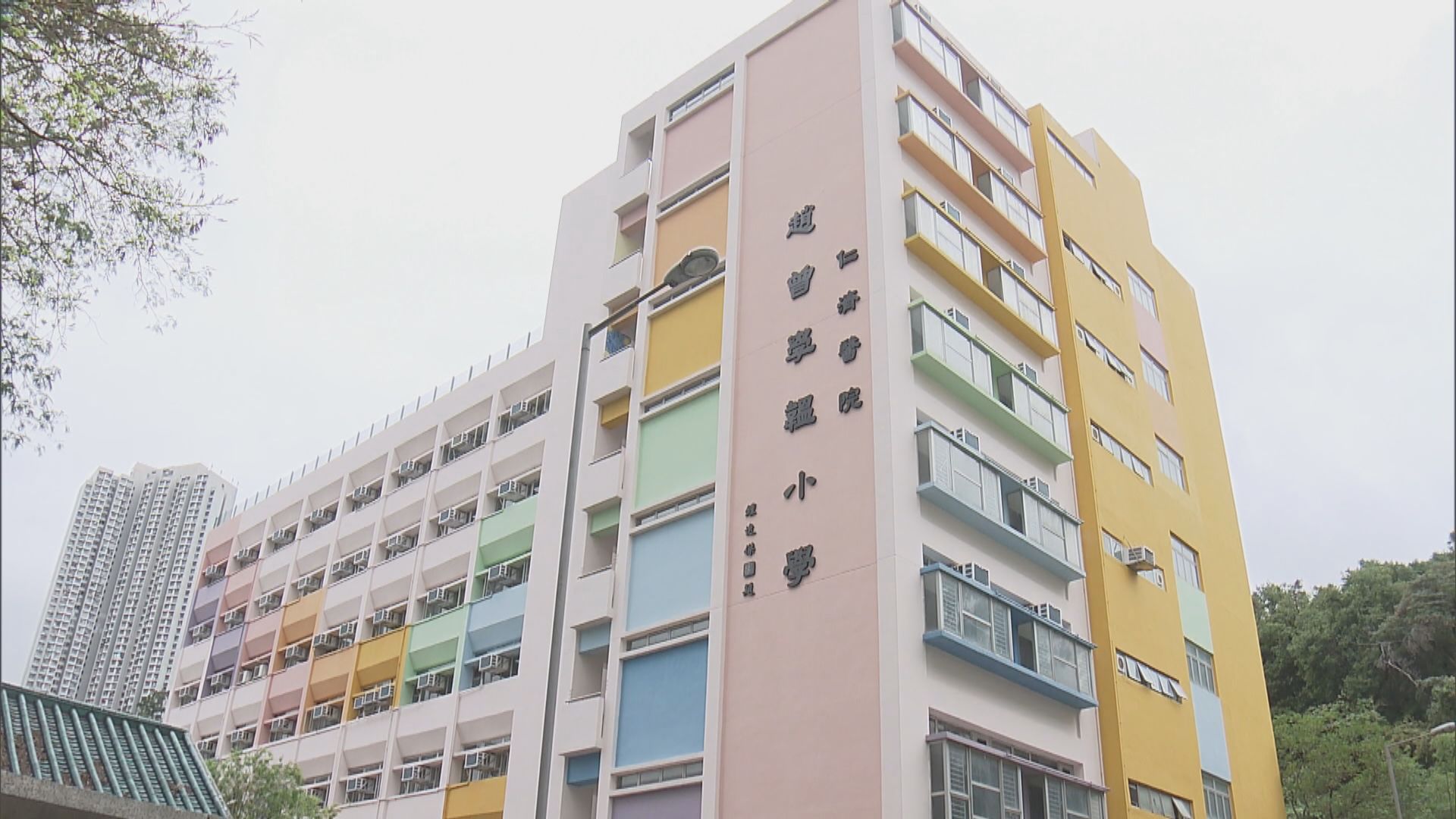 青衣仁濟醫院趙曾學韞小學獲批轉辦私立小一