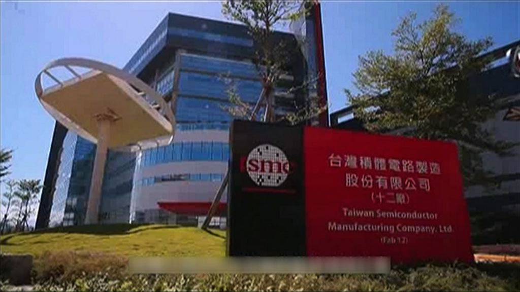 【盈利展望差】台積電曾急挫6%　創今年新低