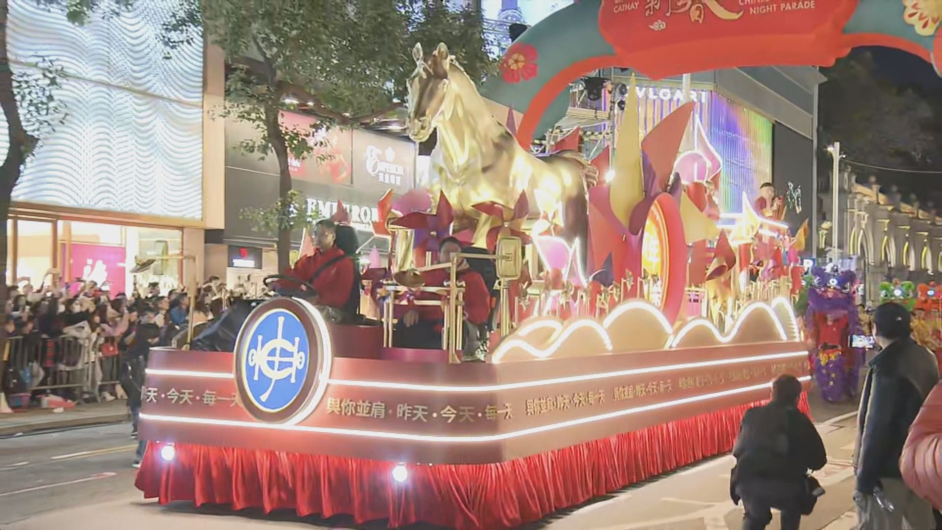 花車巡遊尖沙咀上演　大批市民旅客夾道觀賞