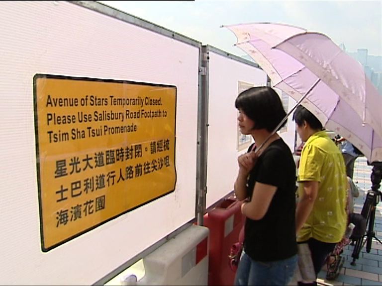 星光大道關閉　遊客感失望