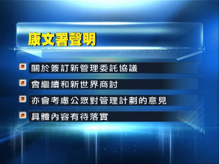 康文署：盡快提交海濱公眾參與工作計劃