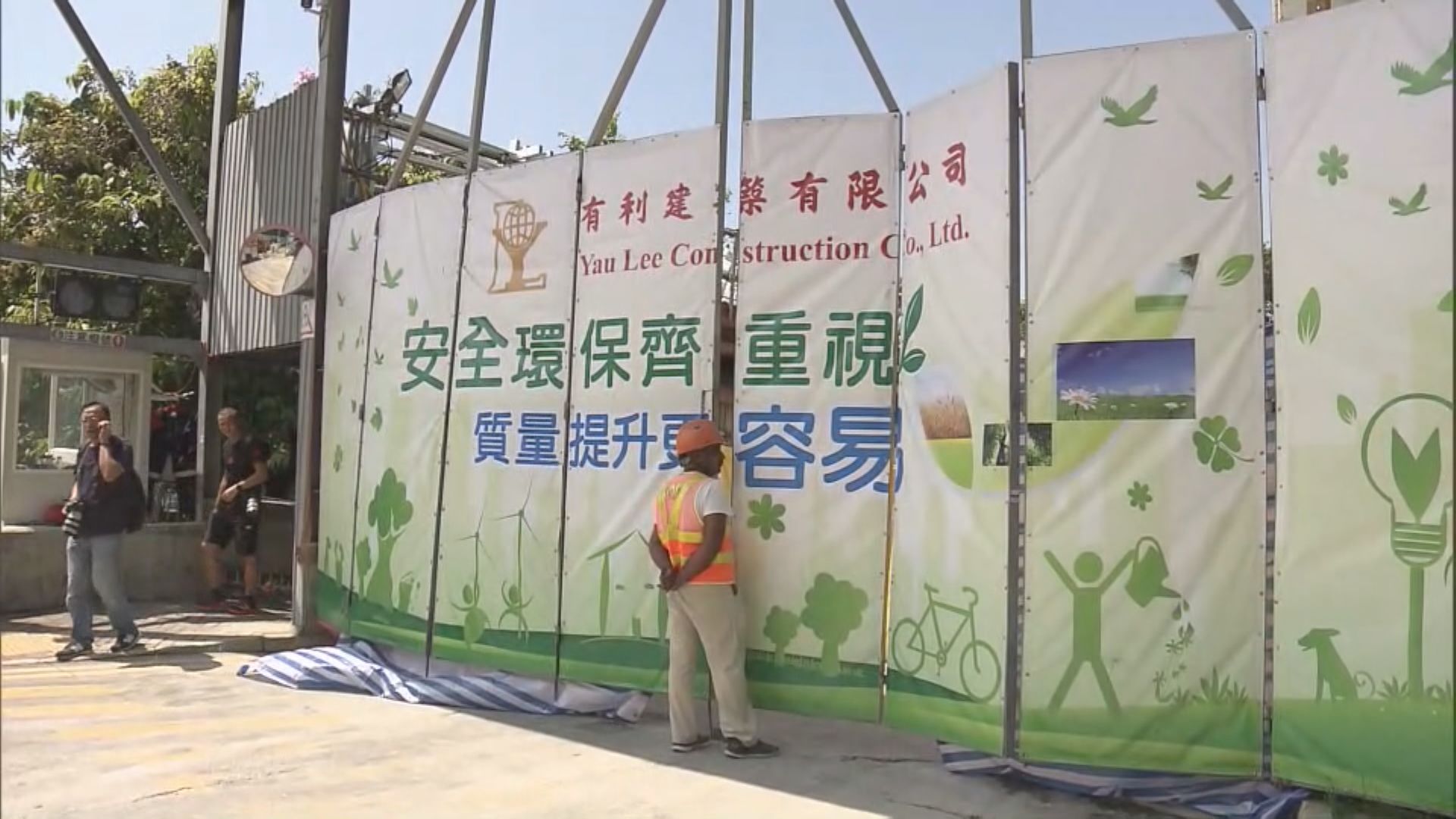 洪水橋地盤工遭預製矮牆擊中身亡 承建商被暫時停工