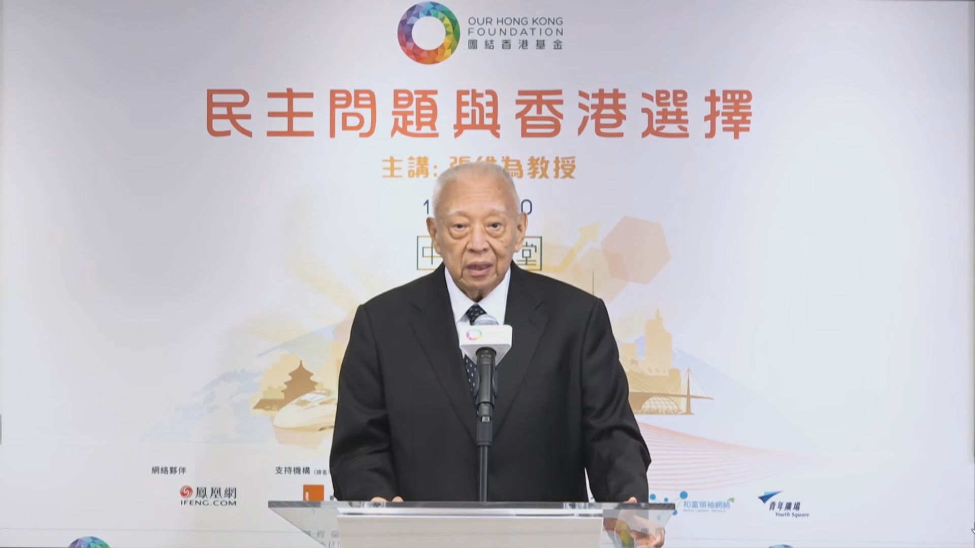 董建華：香港引入國家安全法是有必要