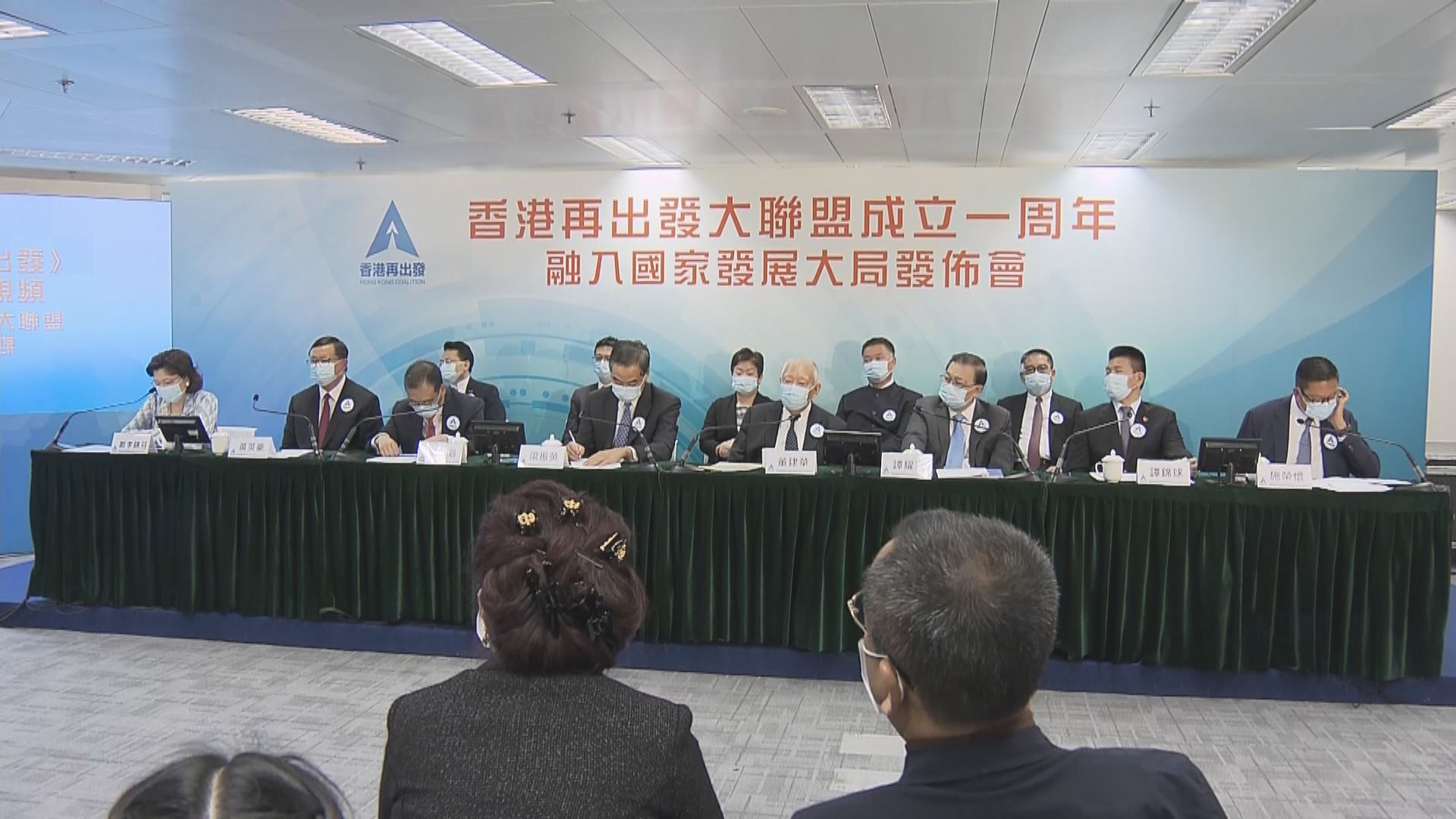 再出發大聯盟成立一周年　董建華︰港已走出困難時刻