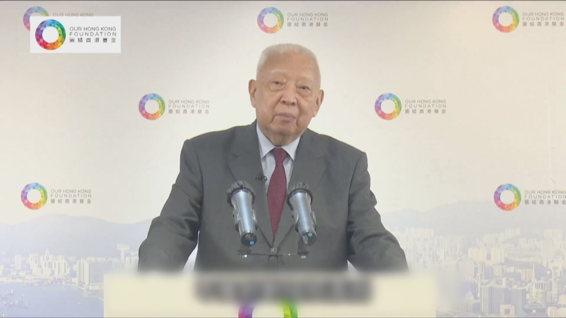 董建華：完善選舉制度非針對任何黨派　而是要治港者愛國愛港