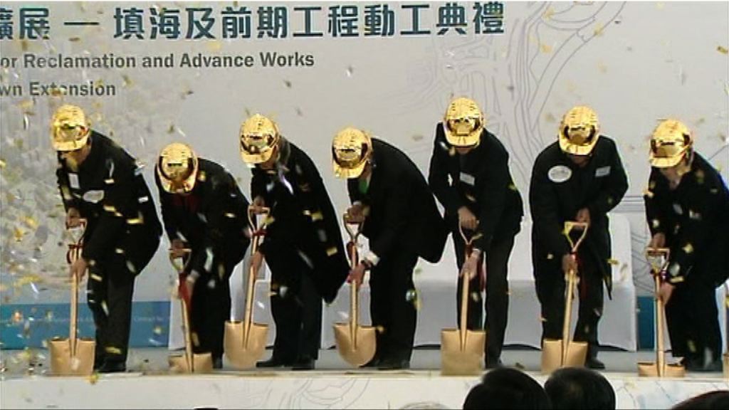 東涌新市鎮擴展計劃填海及前期工程動工