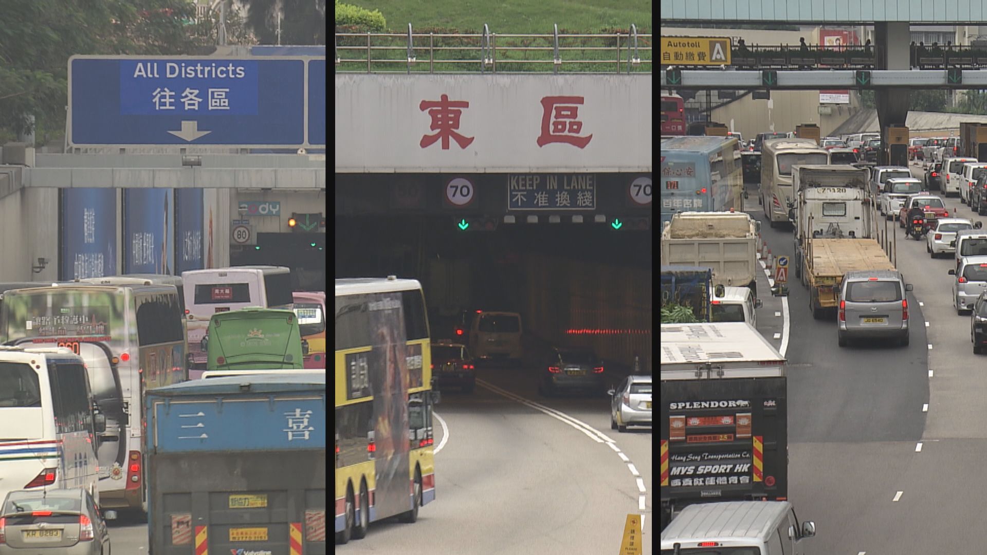 消息：西隧私家車新收費60元、紅隧東隧收30元