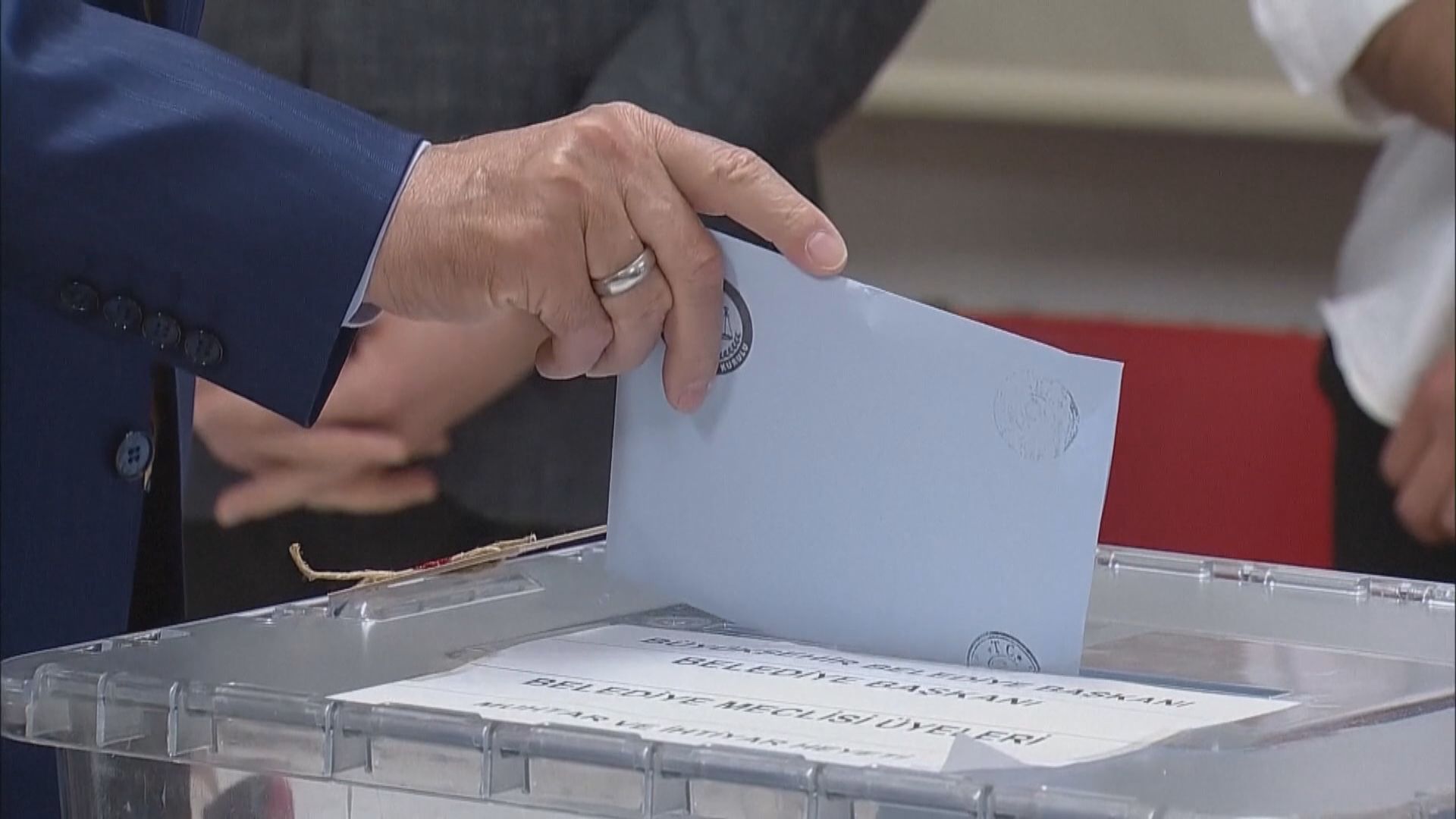 土耳其地方選舉投票結束 外界關注執政黨能否重奪關鍵城市控制權