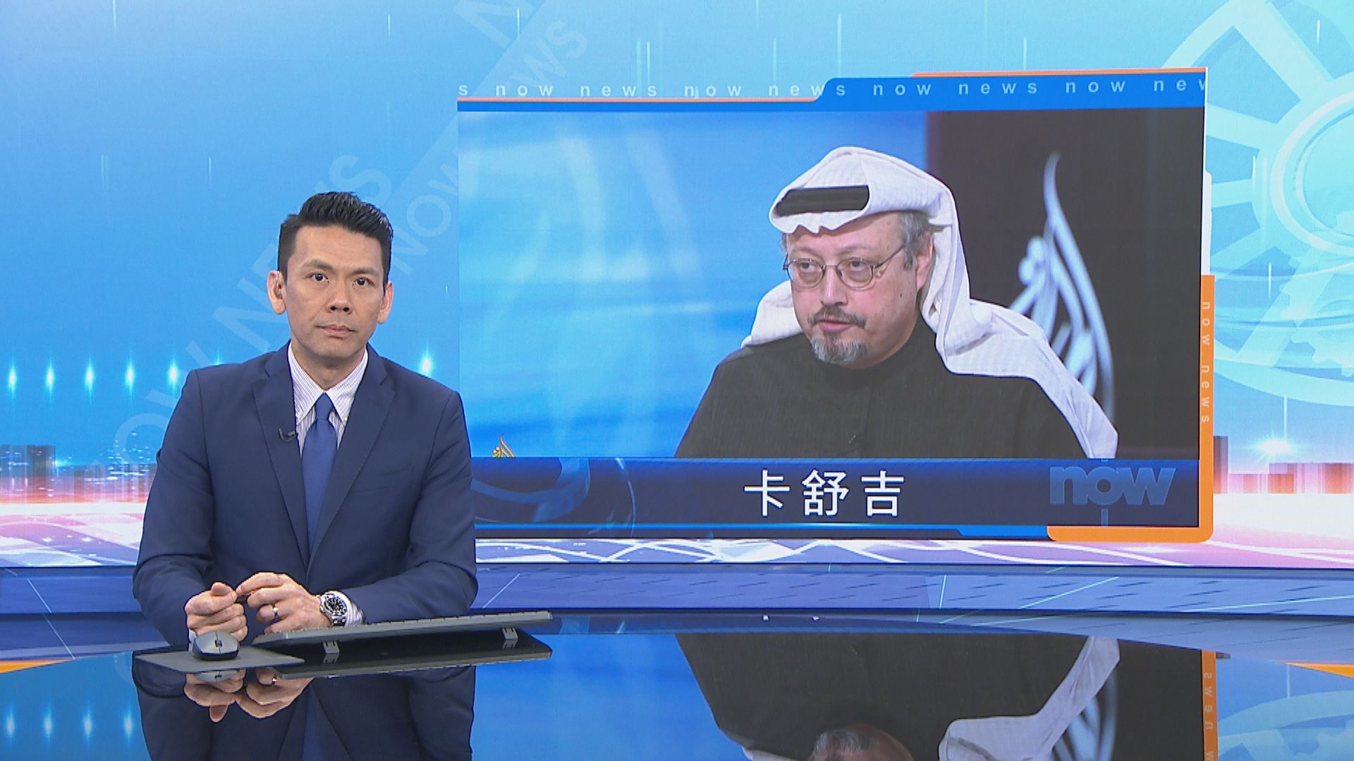 沙特就卡舒吉被殺案再有新說法