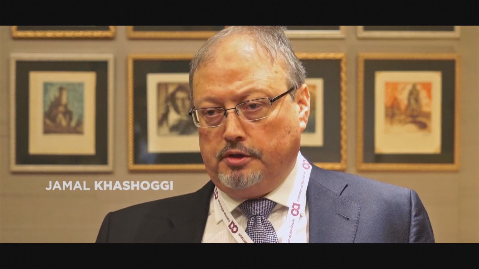 沙特起訴11人涉卡舒吉被殺案