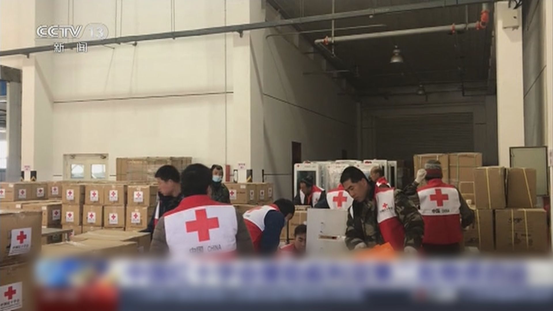 中國向敘利亞運送第二批物資