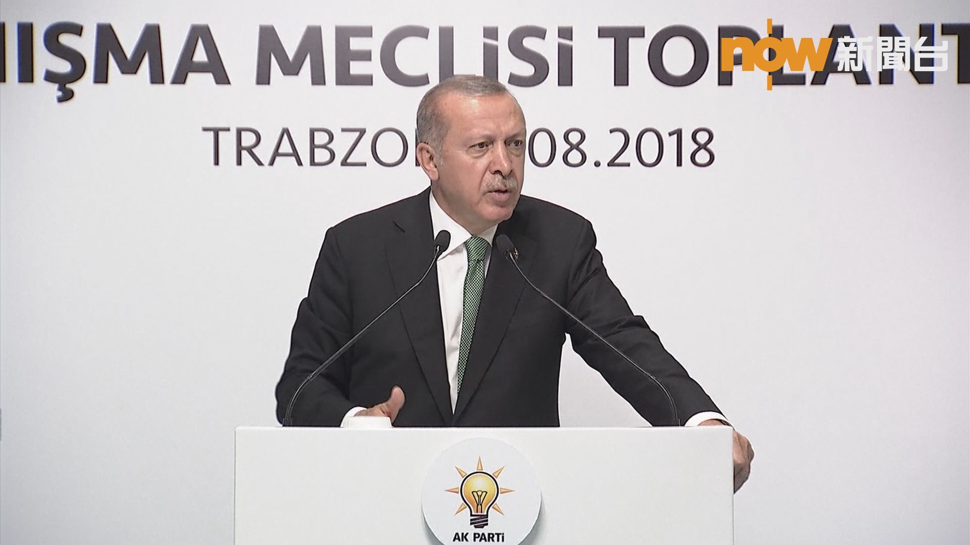 埃爾多安再炮轟美國發動經濟戰爭