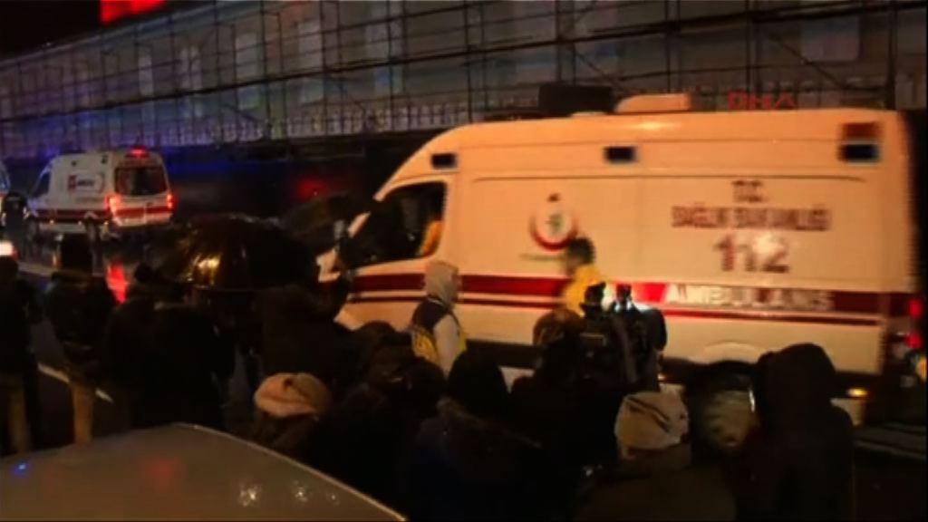 土耳其夜總會遭槍擊最少35死