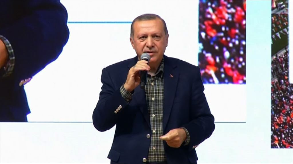 土耳其總統批德國禁集會行為如納粹