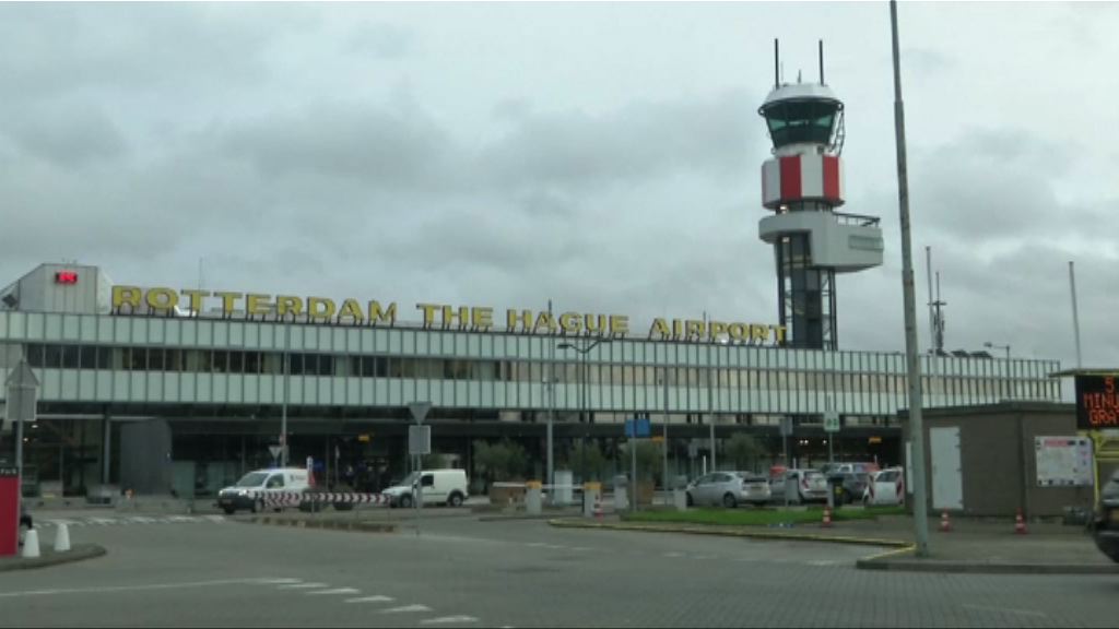 荷蘭拒讓土外長專機降落出席集會