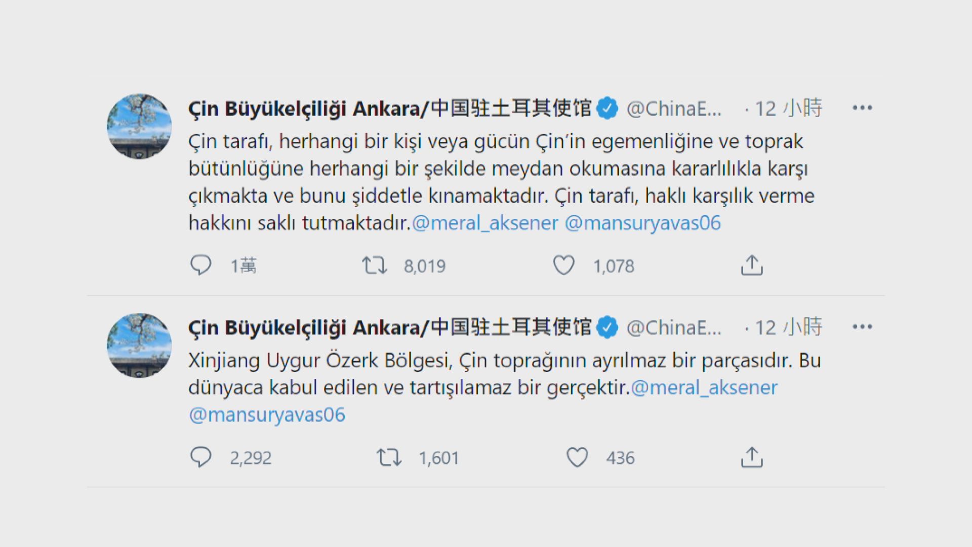 土耳其政客涉疆言論惹來外交風波