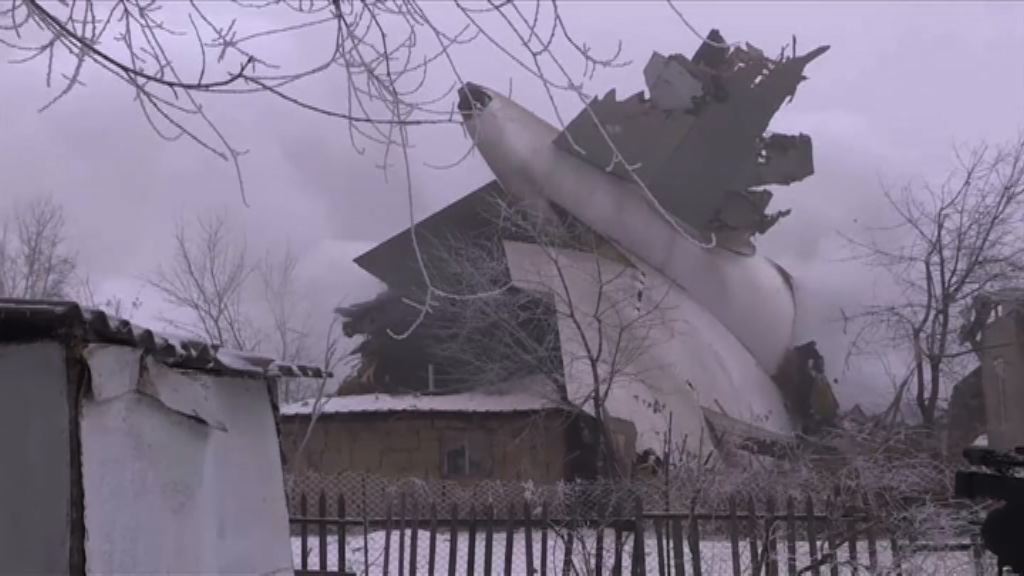 香港起飛貨機吉爾吉斯村莊墜毀