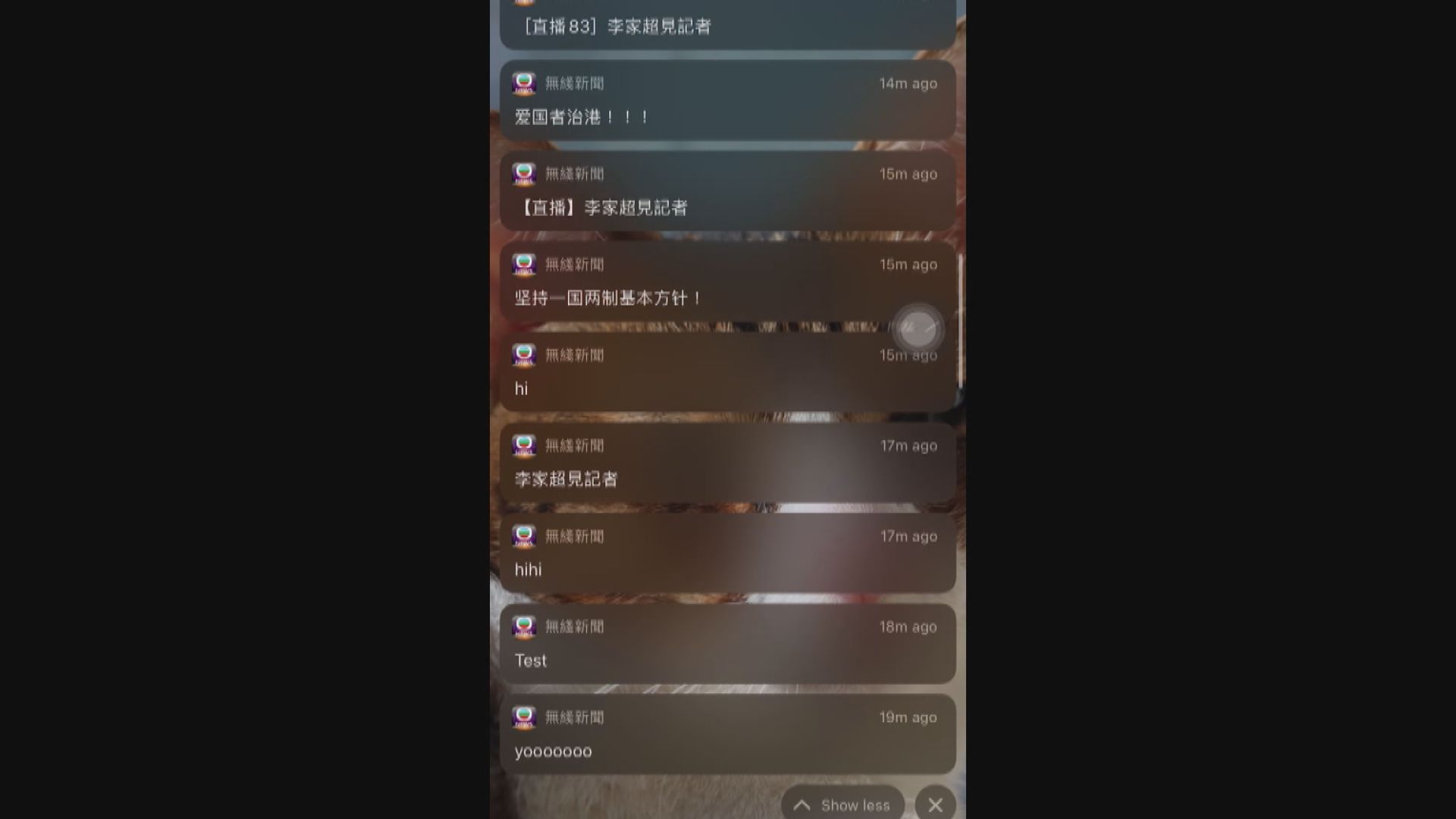 無綫新聞應用程式發多次推送　警拘一男子涉不誠實取用電腦