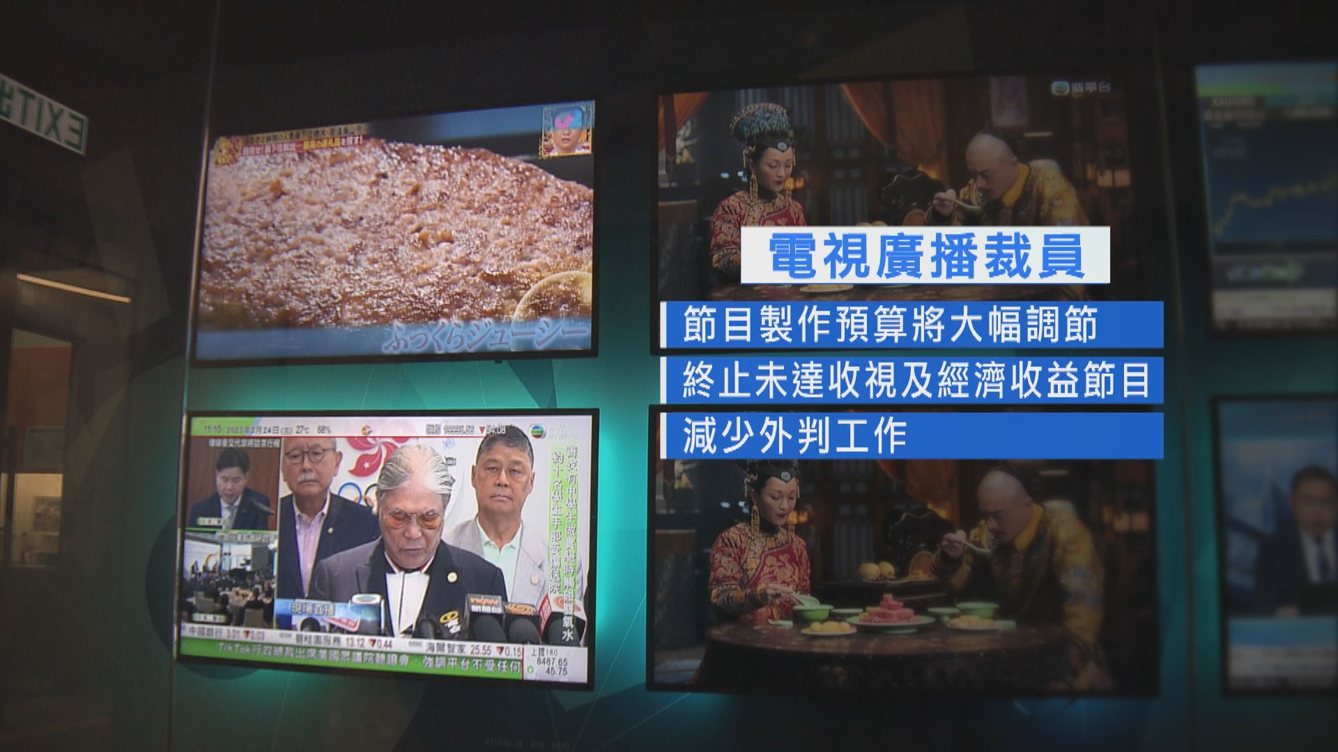 電視廣播擬遣散約5%員工　目標年內省2.6億元營運開支