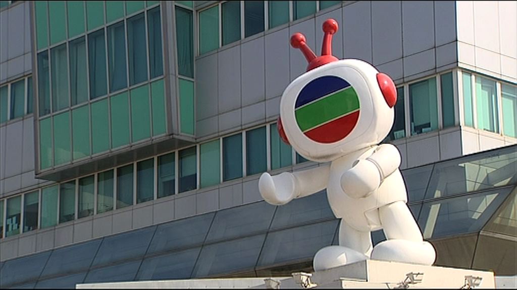 【最快周三聆訊】TVB回購疑違外資持股限
