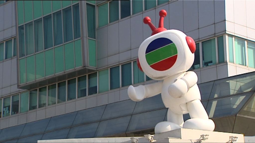 無綫違反電視節目守則被罰30萬 