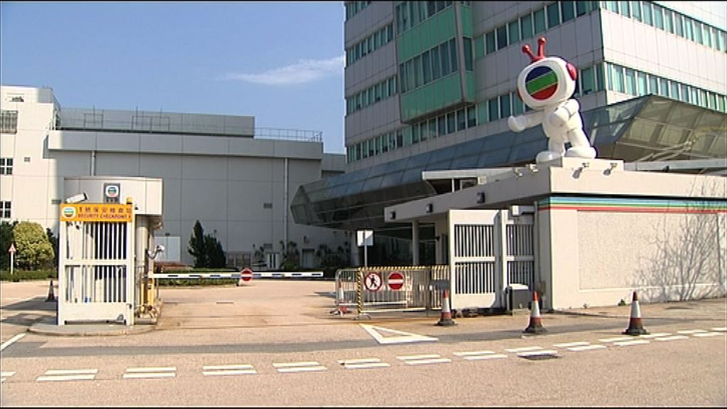 【證監敗訴】TVB：彰顯《廣播條例》立法原意