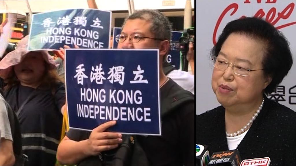 譚惠珠：香港需以現行法例保障國家安全