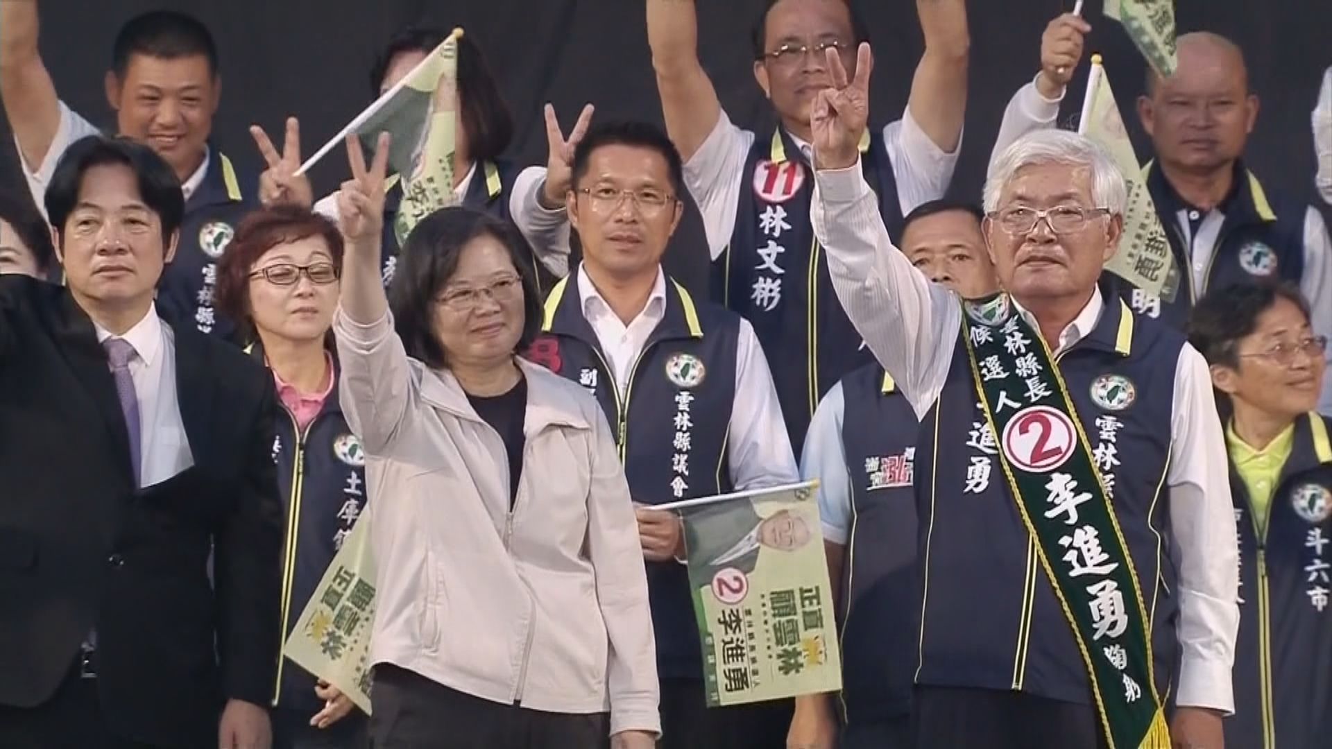 台灣九合一選舉　藍綠陣營攻守角色互換