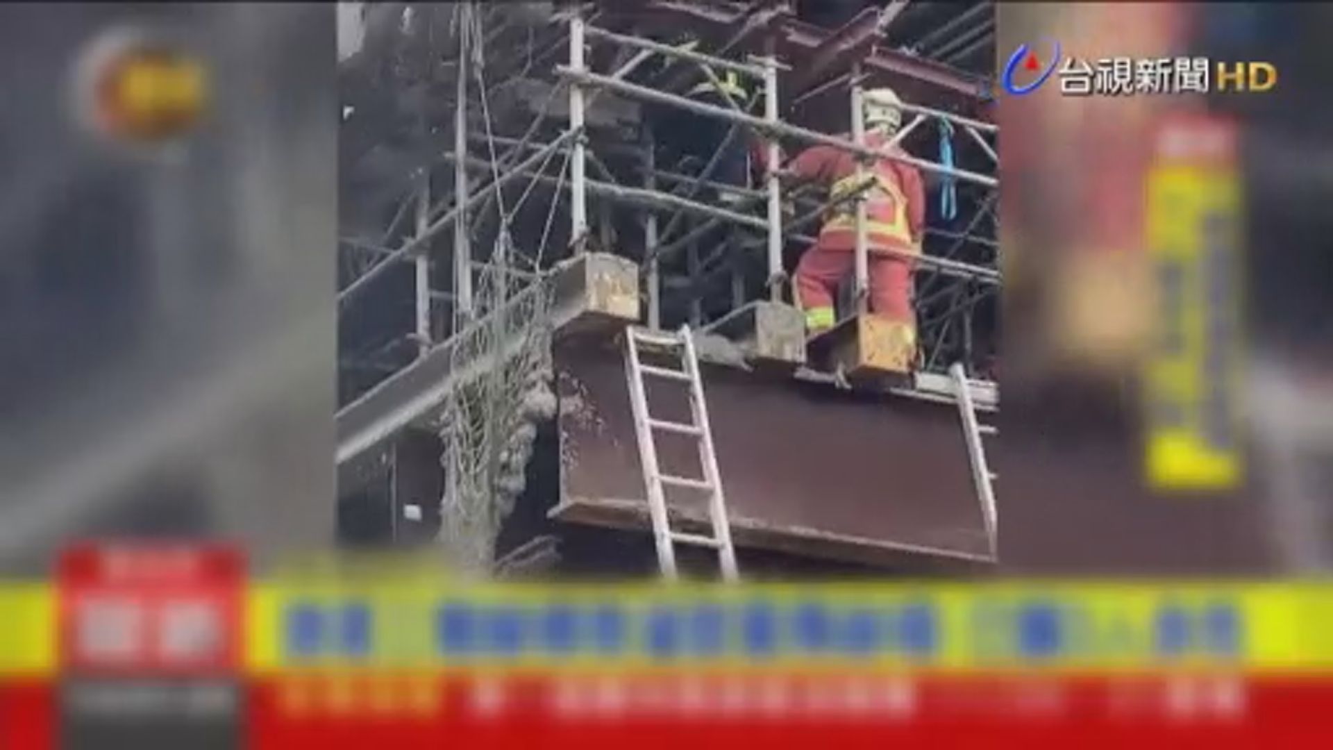 台灣新北市捷運地盤工業意外釀3死2傷