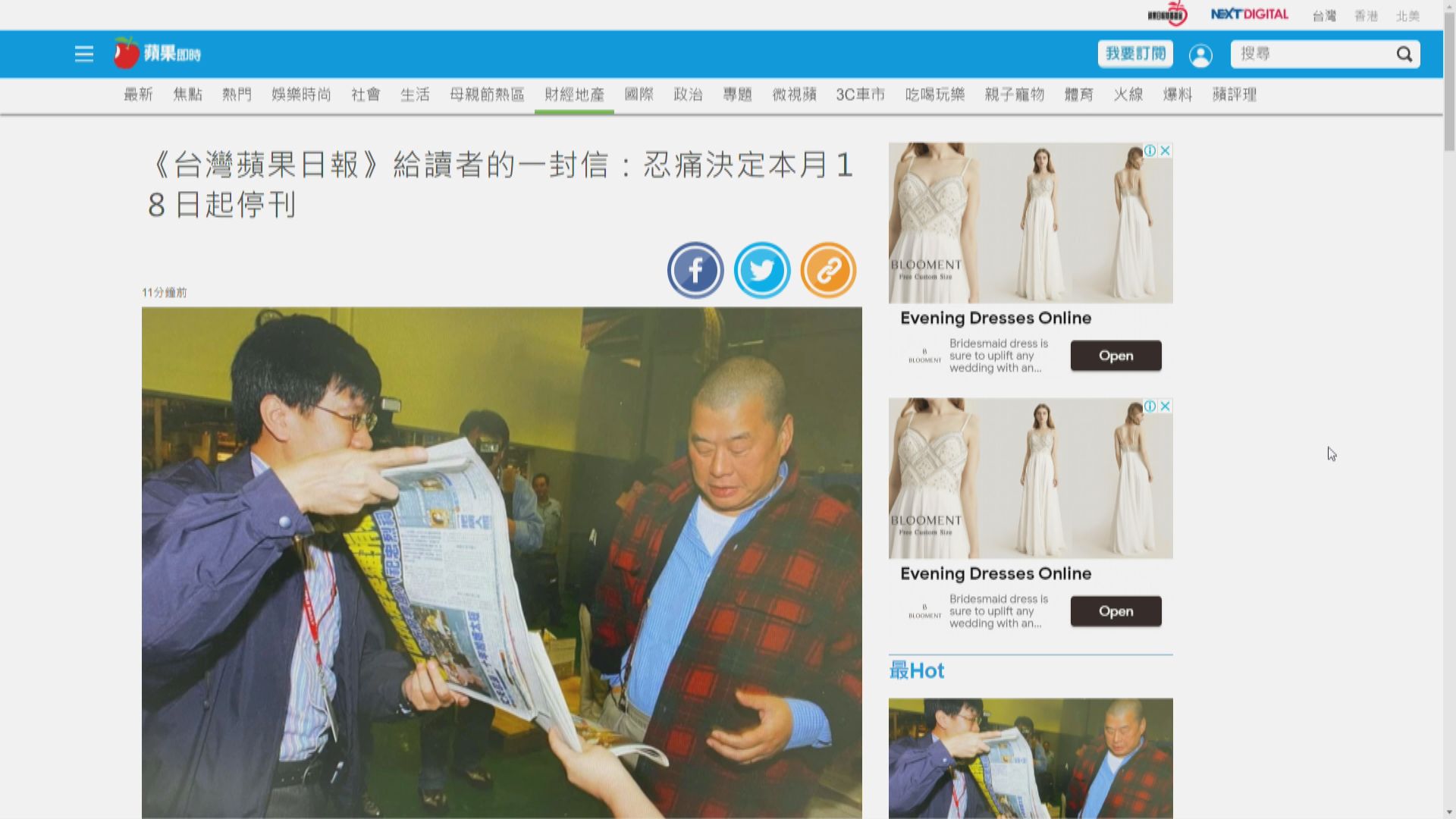 台灣蘋果日報下周二起停刊