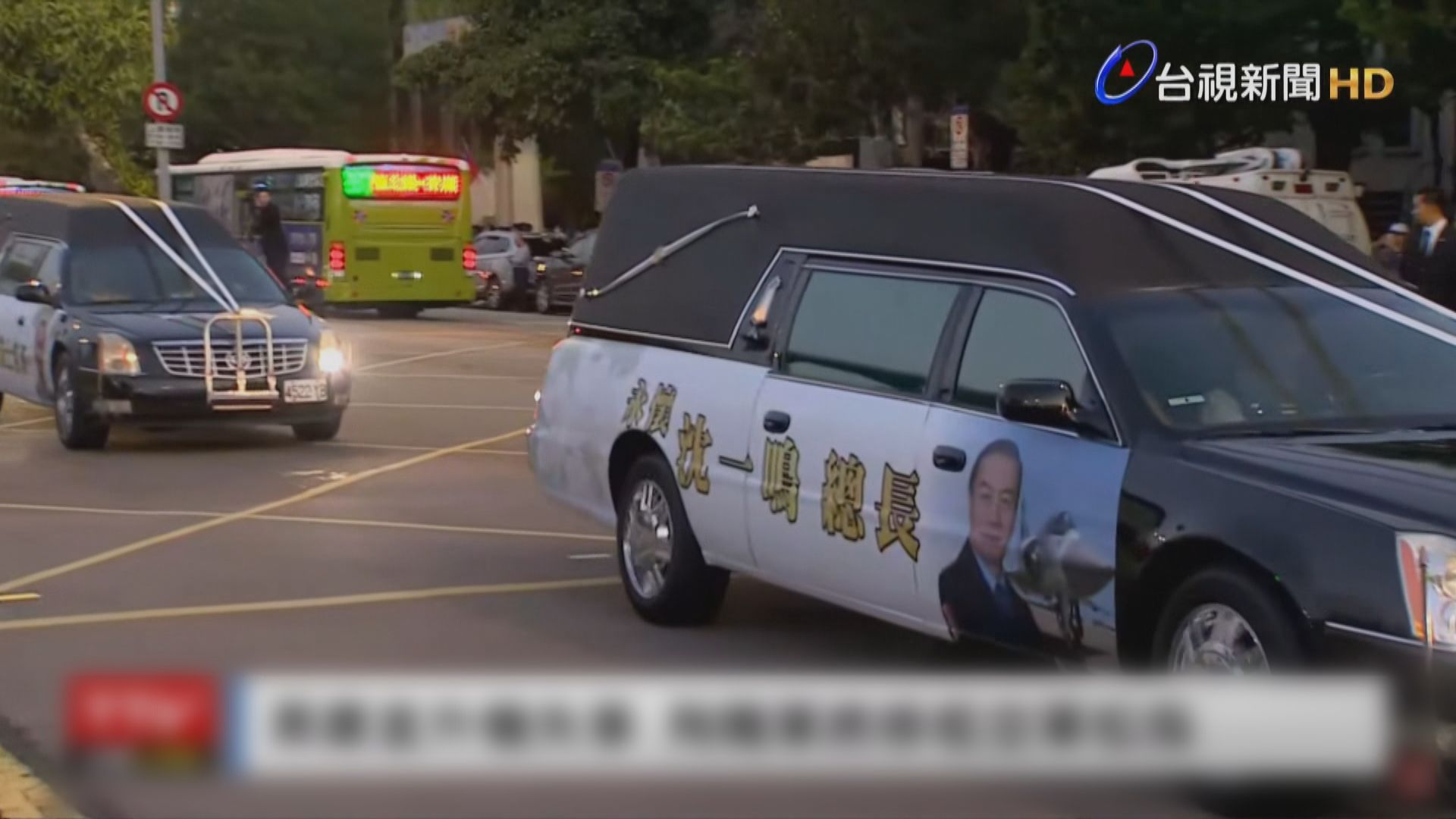 台灣黑鷹墜機事故殉職將士移靈至松山基地