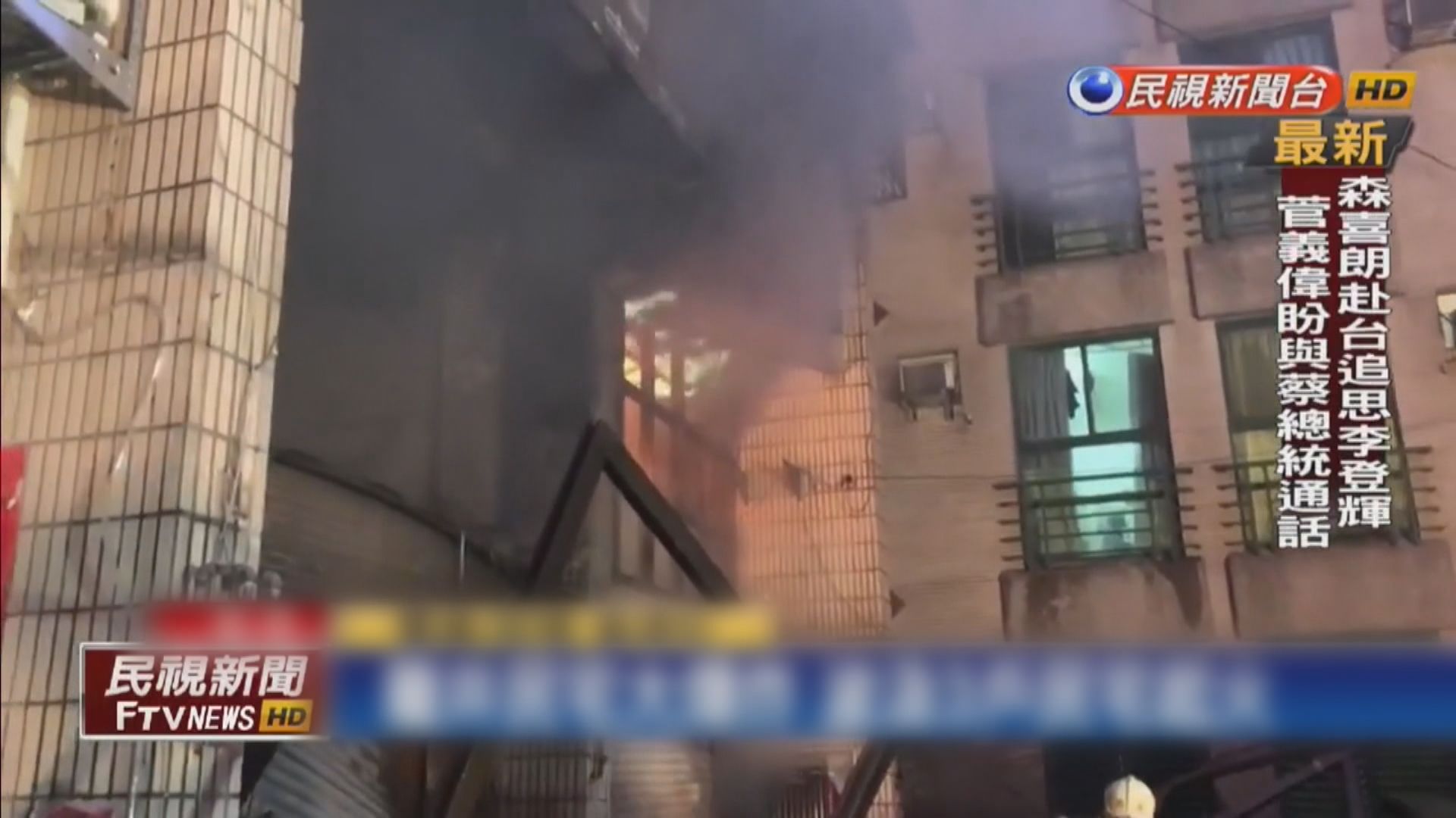 台中氣體爆炸引發火警至少四死一傷