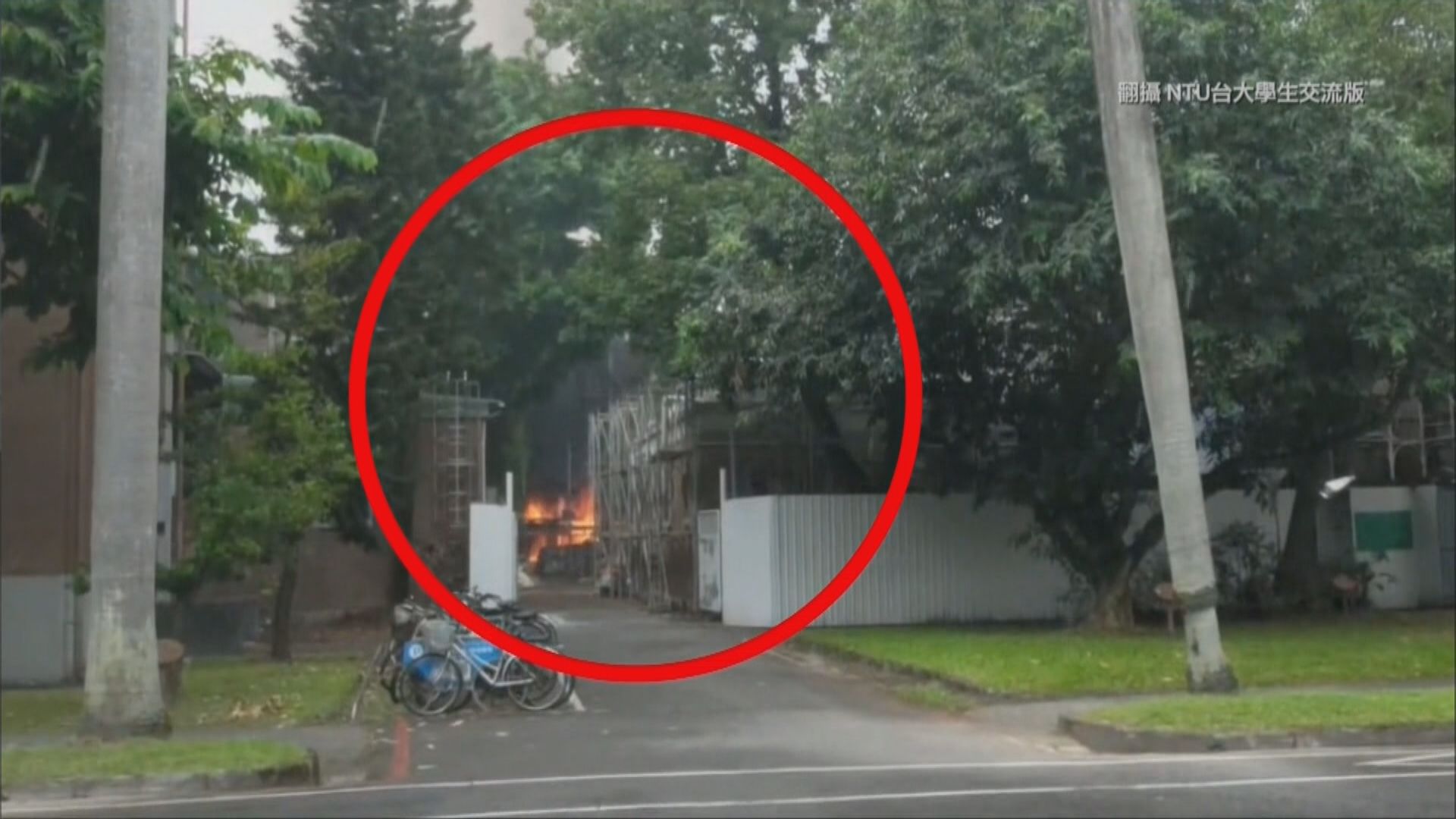 台大實驗室爆炸 校方修正為9名學生受傷