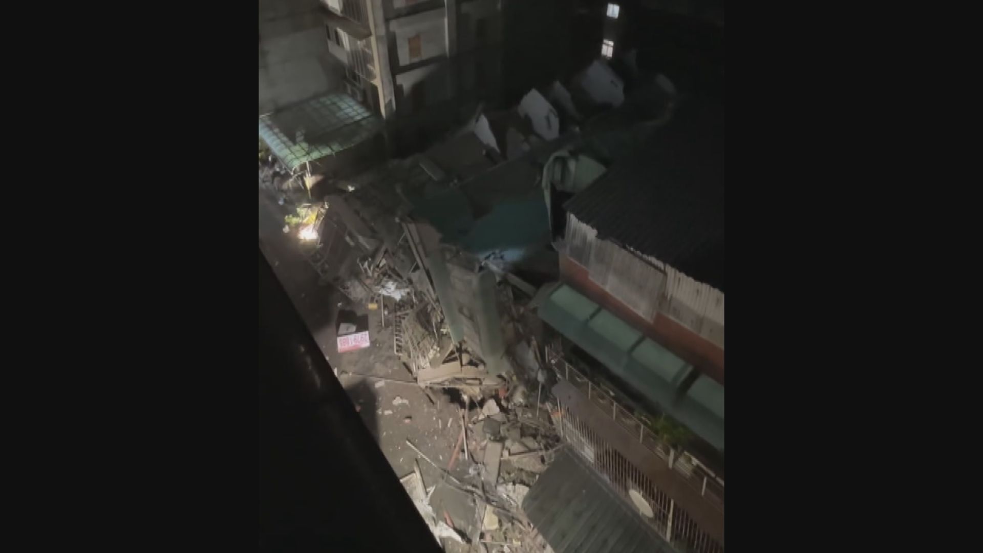台灣新北市樓房倒塌　無人傷
