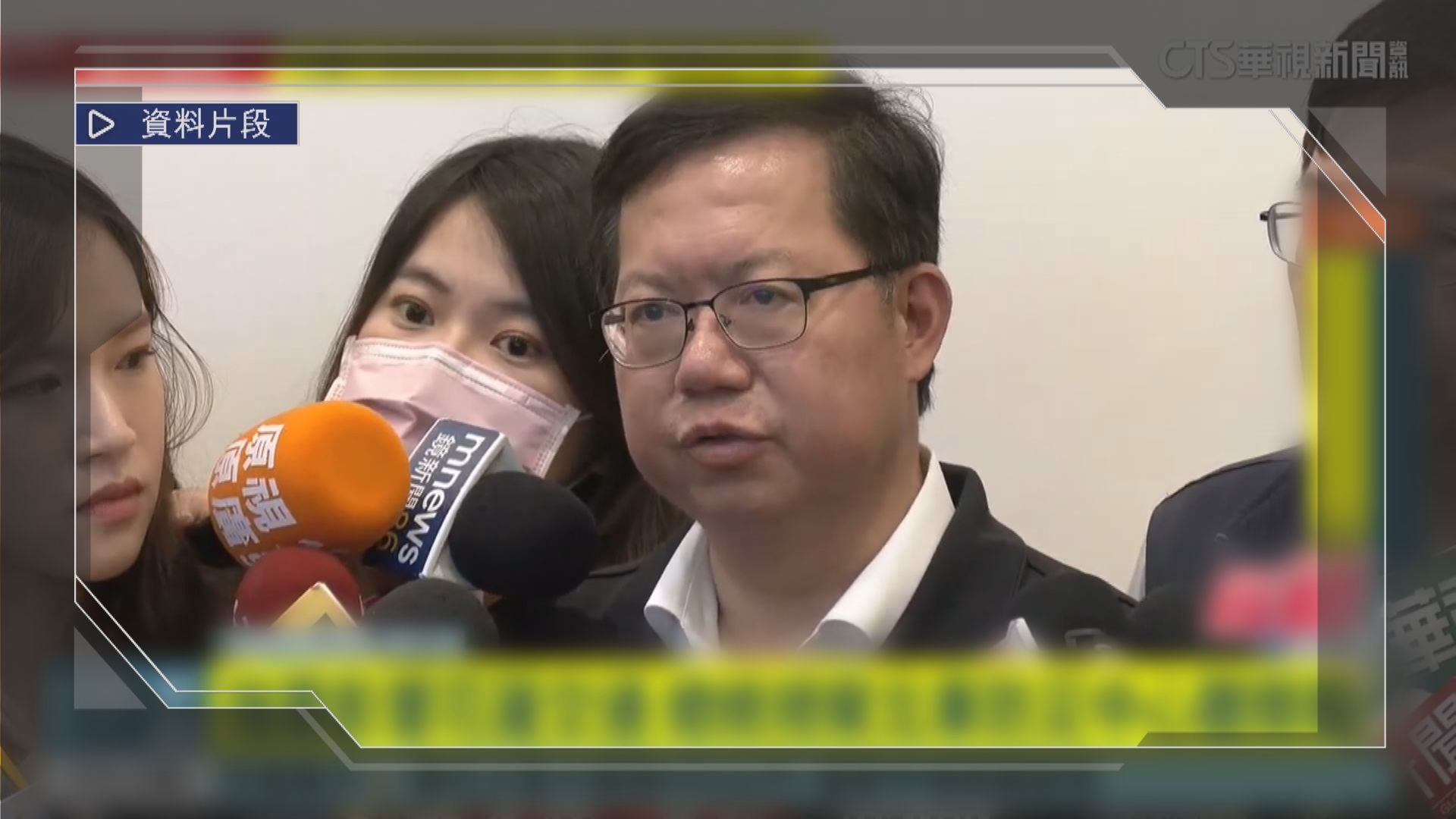 海基會：鄭文燦已辭去董事長職務