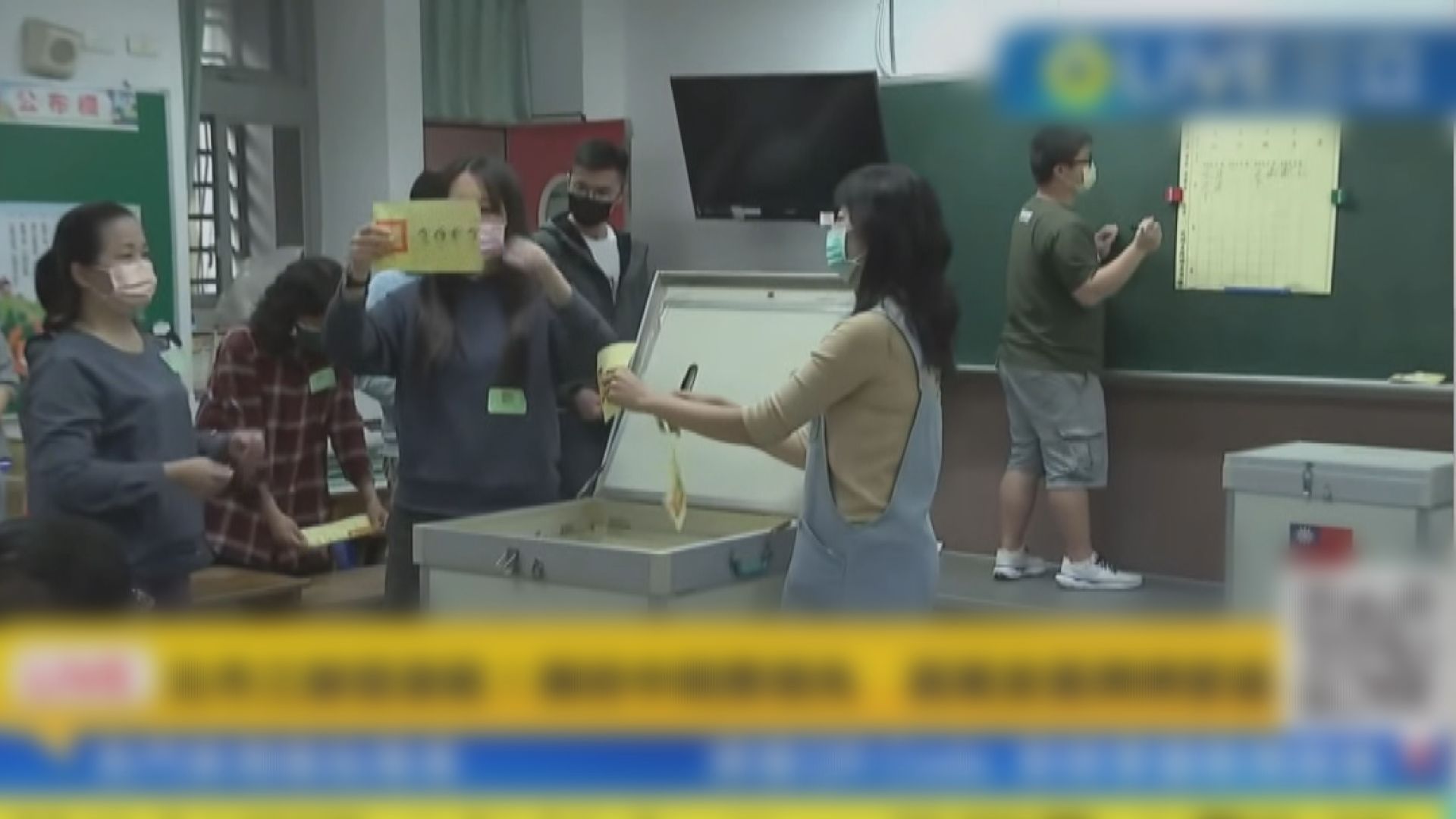 台灣九合一選舉結果料晚上陸續公布