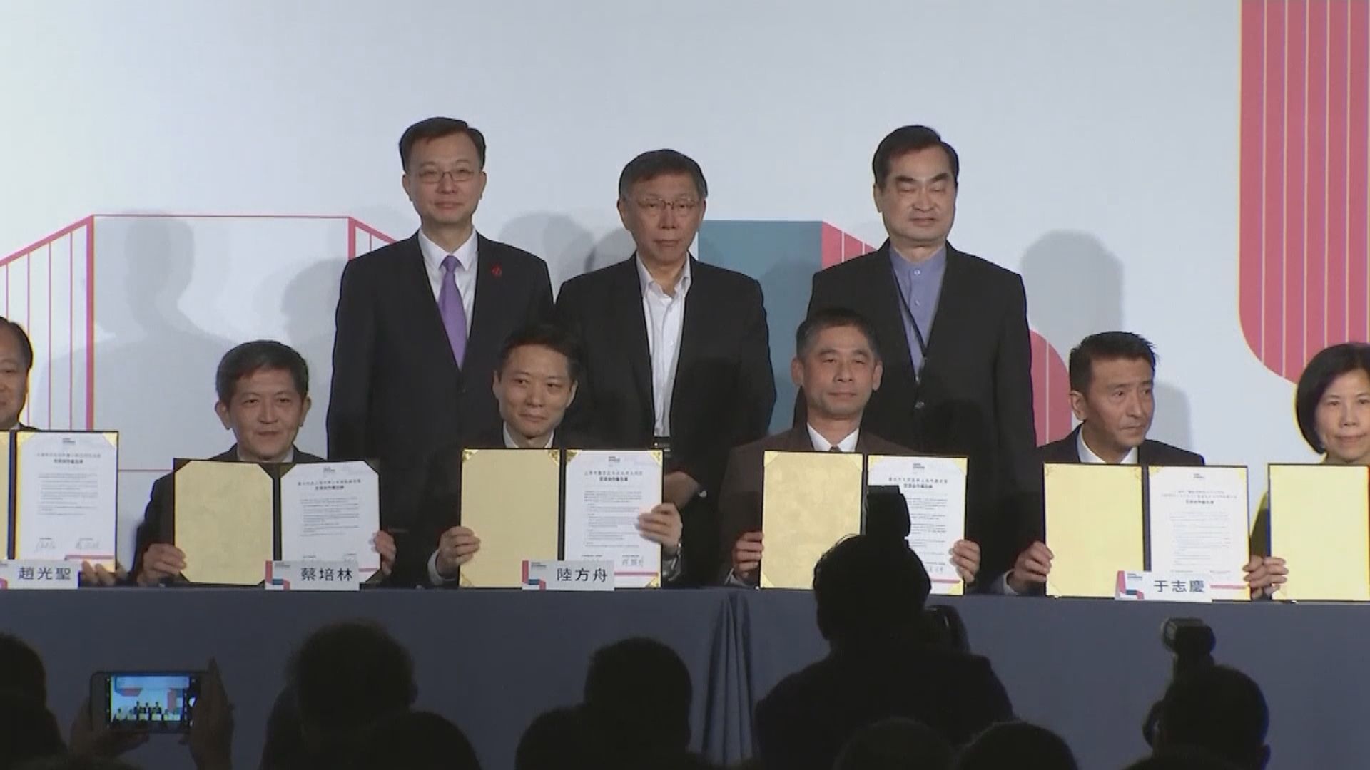 台北上海雙城論壇舉行　雙方簽署合作備忘錄