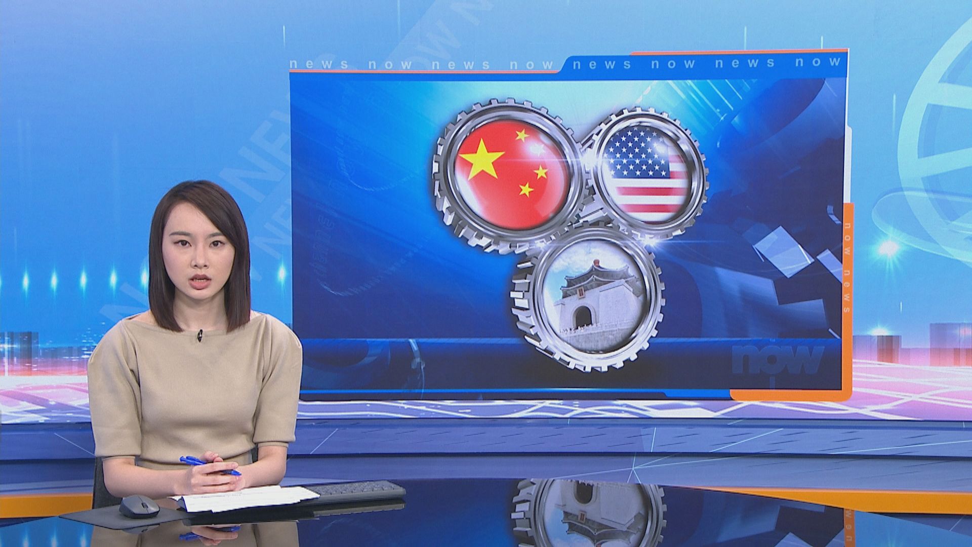 環時社評：美台想開啟新遊戲　大陸玩得起