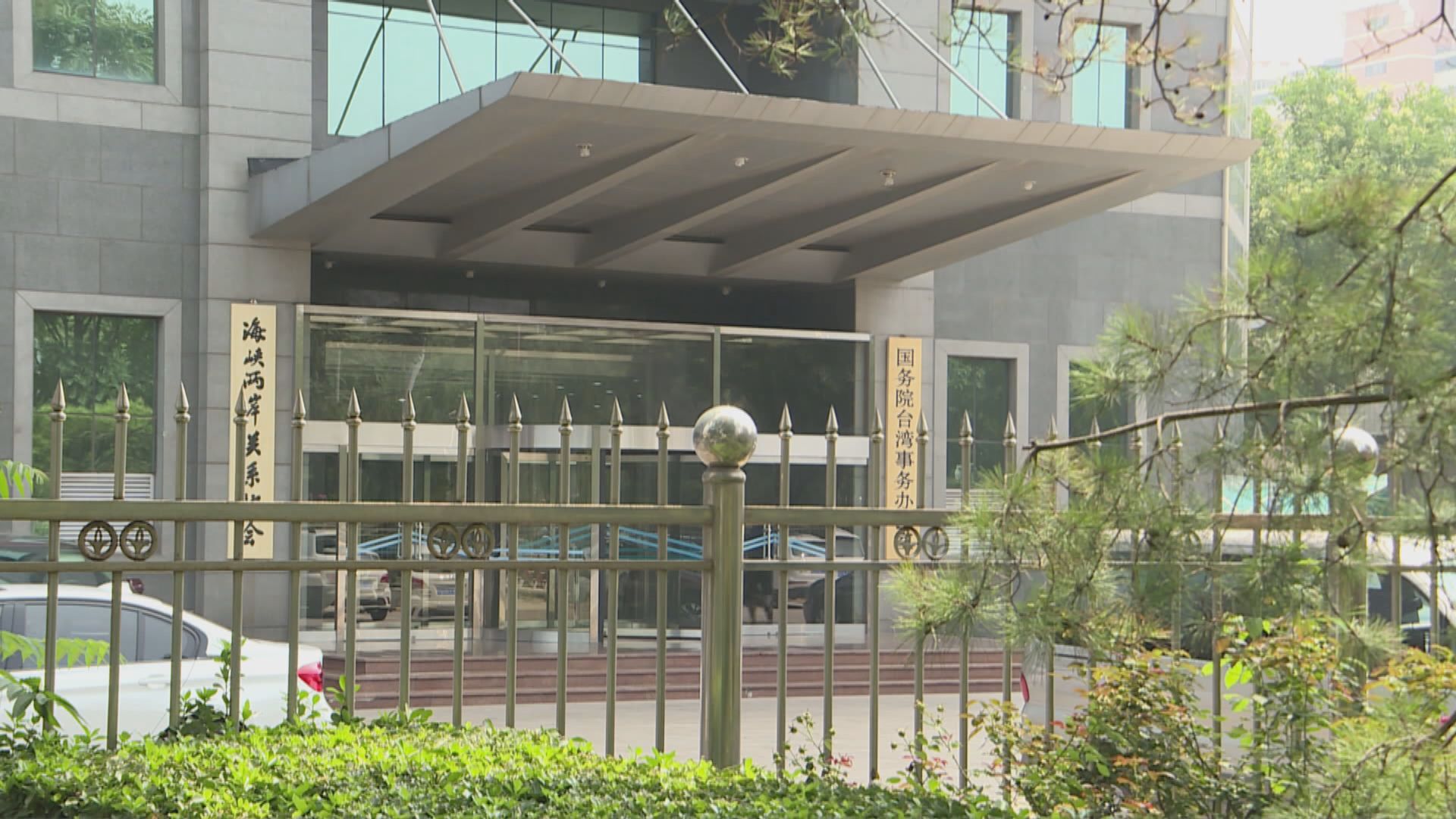 國台辦促民進黨回到九二共識基礎　重啟對話