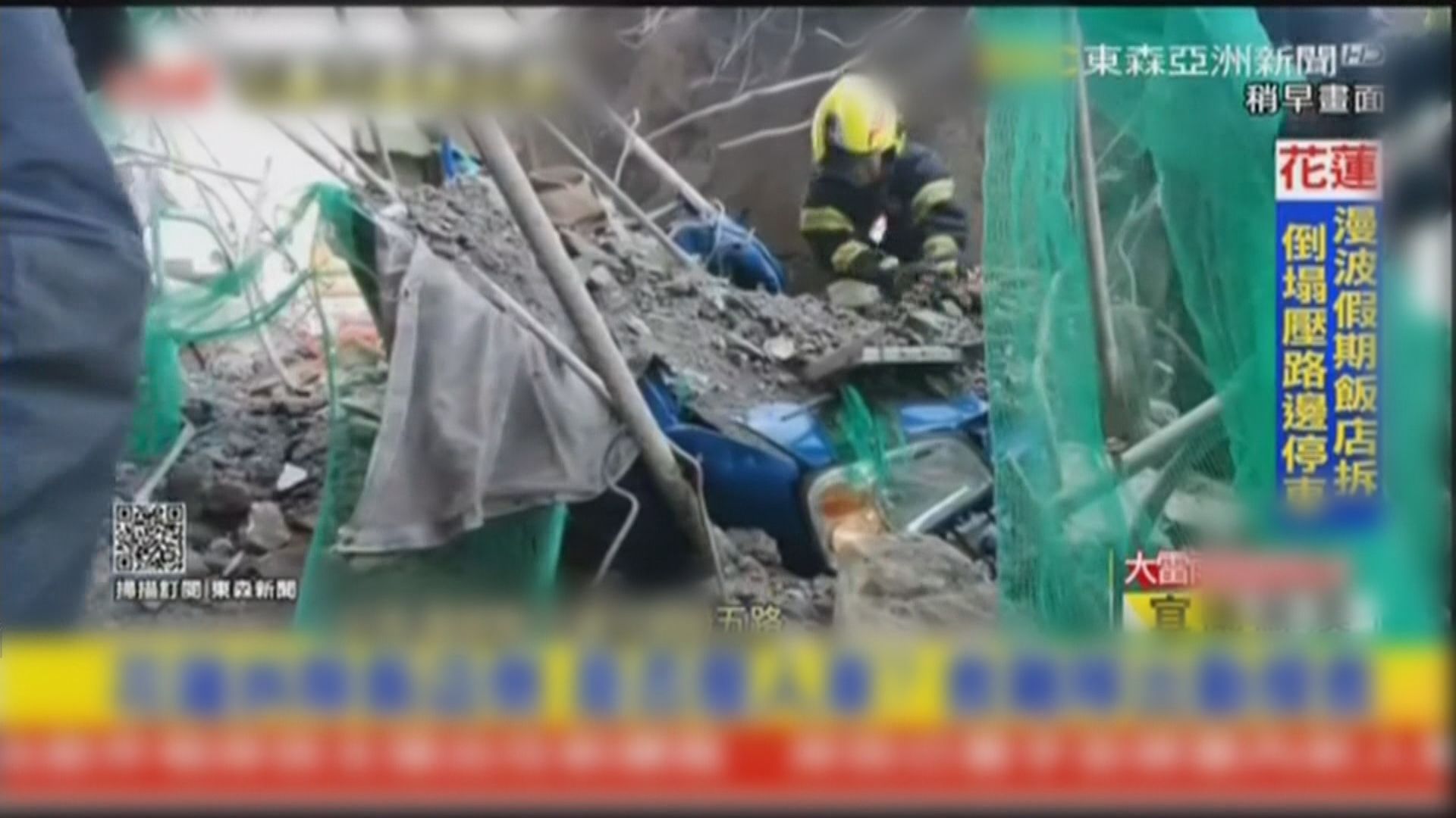 花蓮酒店拆除期間倒塌　未知有否傷亡