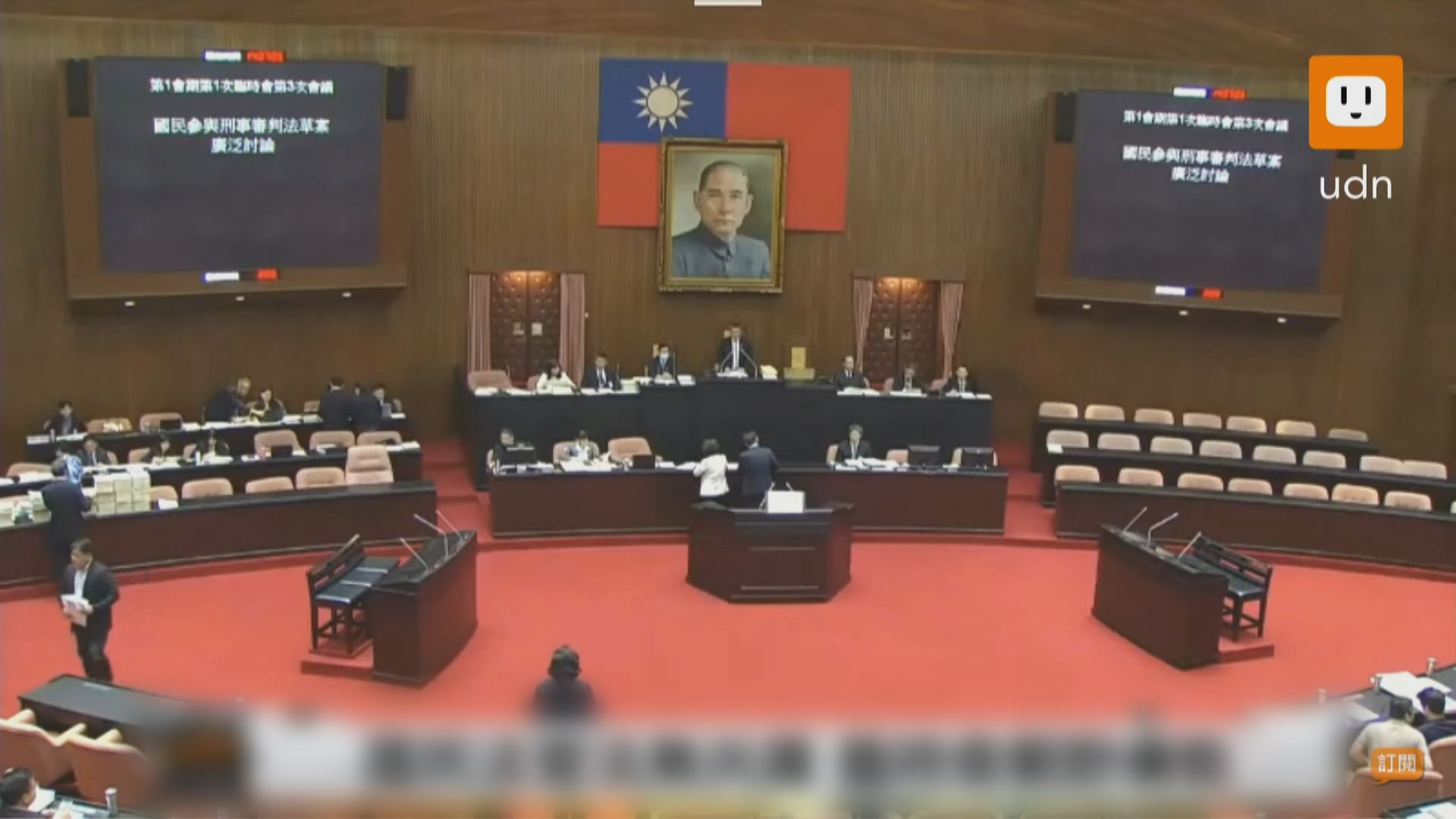 台灣立法院審議民眾參與刑事案件審判草案