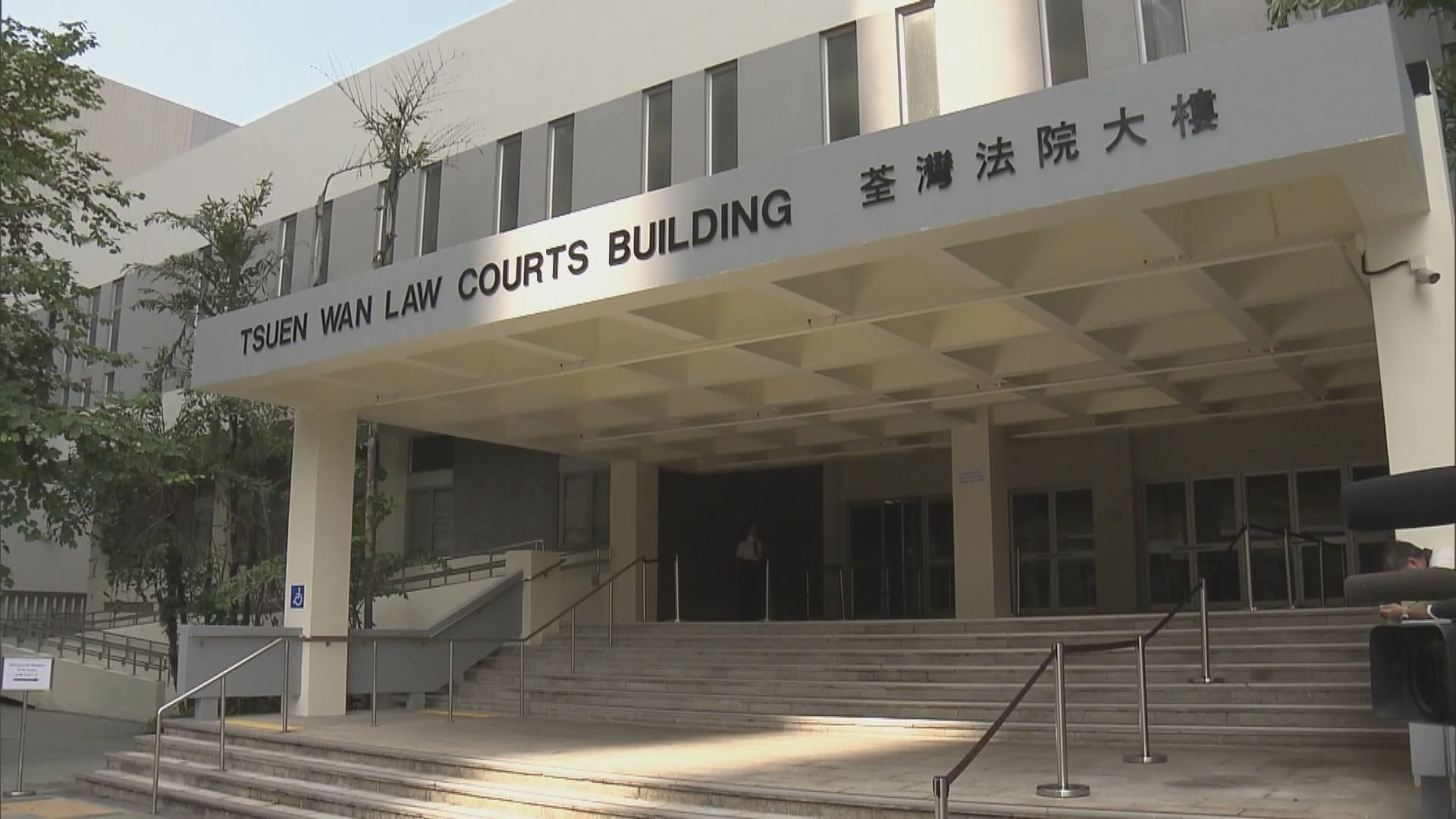 荃灣法院大樓下月四日起重新投入運作