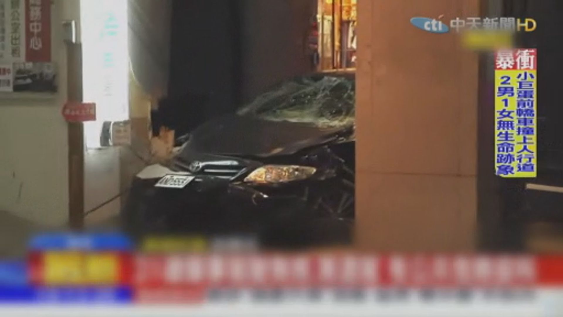 台北嚴重交通意外三人死亡