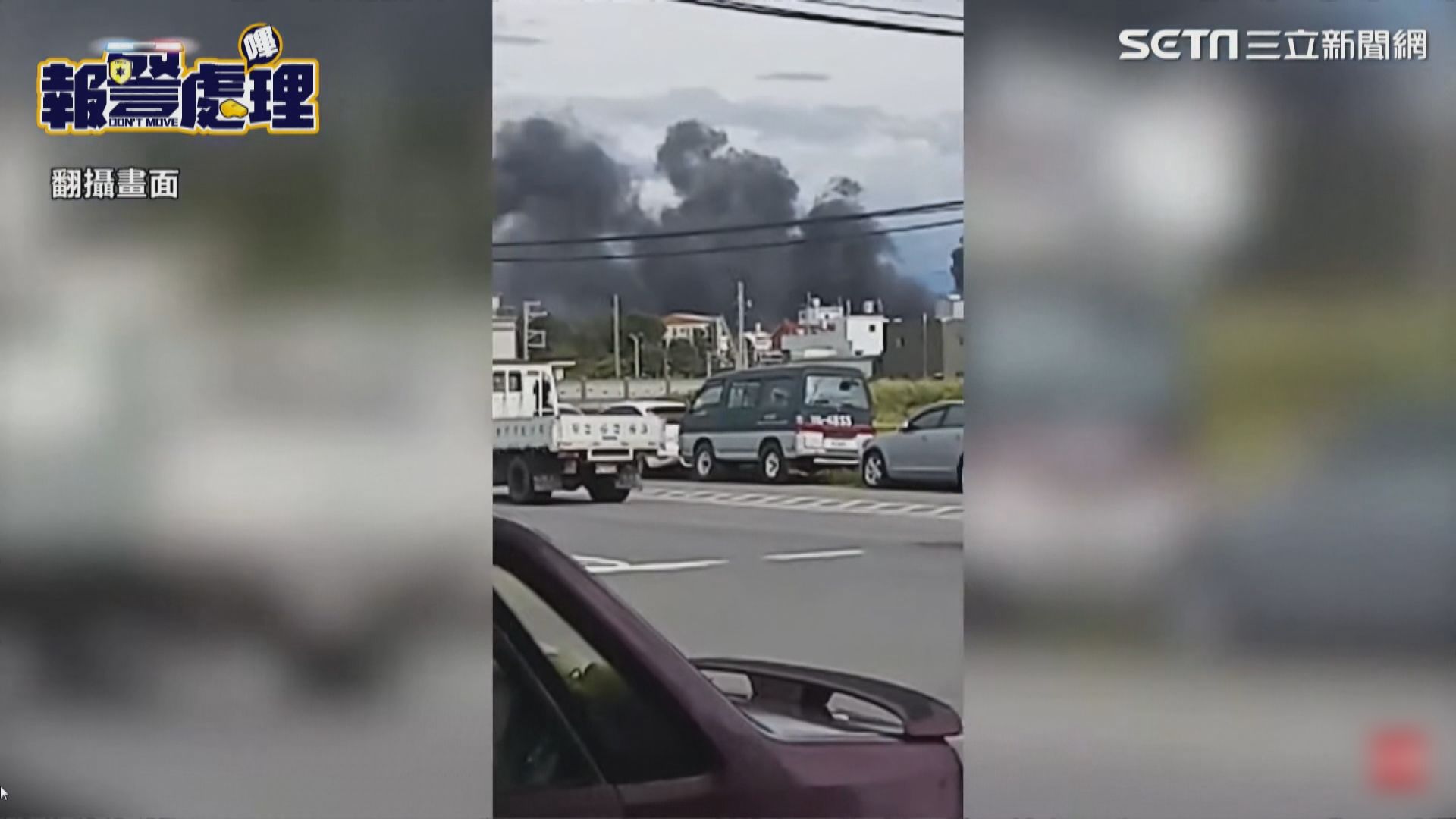 台灣參與漢光軍演直升機墜落地面　兩官兵罹難