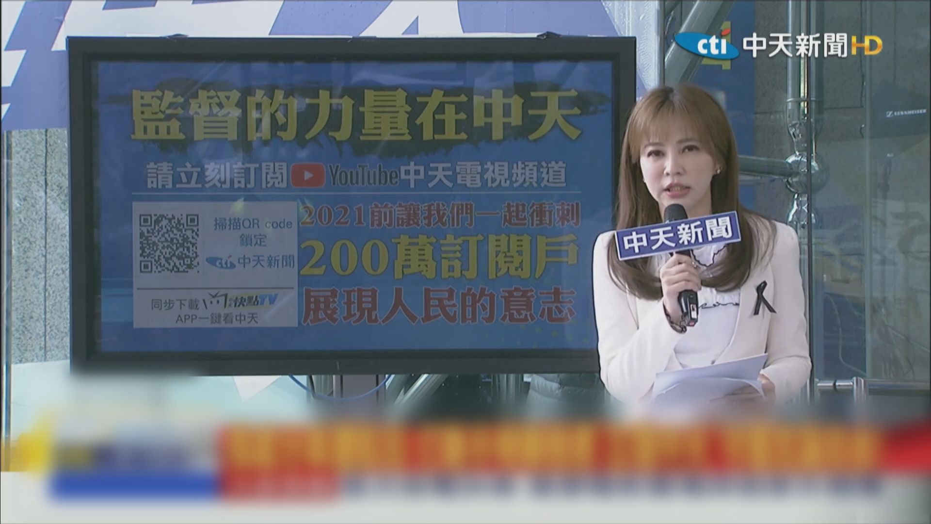 中天新聞台午夜起停播　轉戰網絡