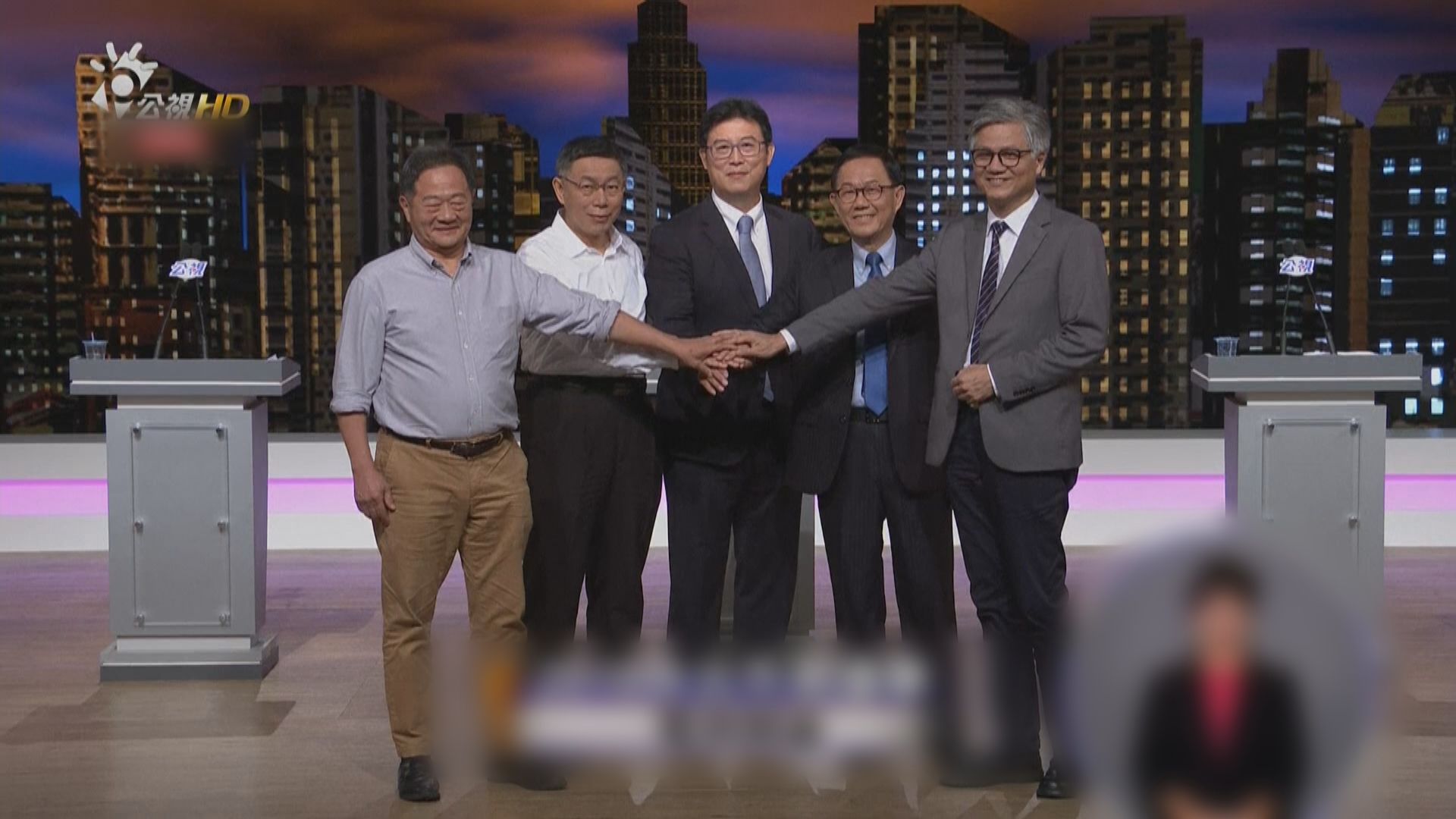 五名台北市長選舉候選人出席選舉辯論會