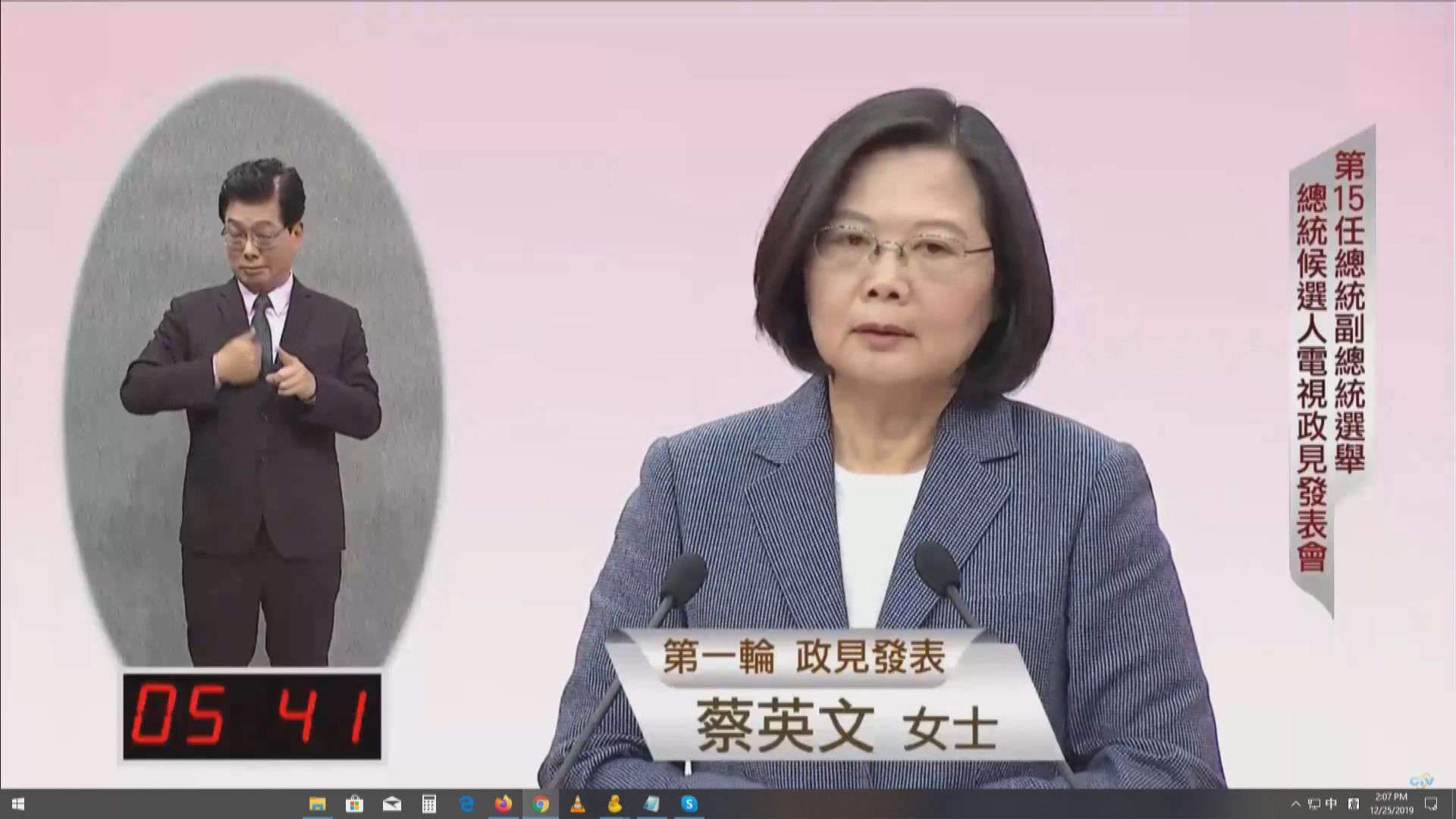 蔡英文：即使接受九二共識大陸也不會收手